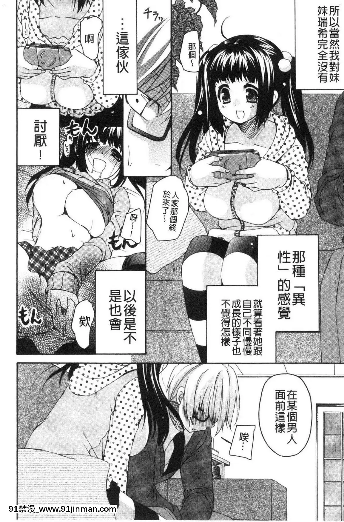 [風的工房][りゅうき夕海]ふわとろ巨乳なおねーさん♥柔嫩欲滴巨乳的美麗大姊姊♥[18h 小説]
