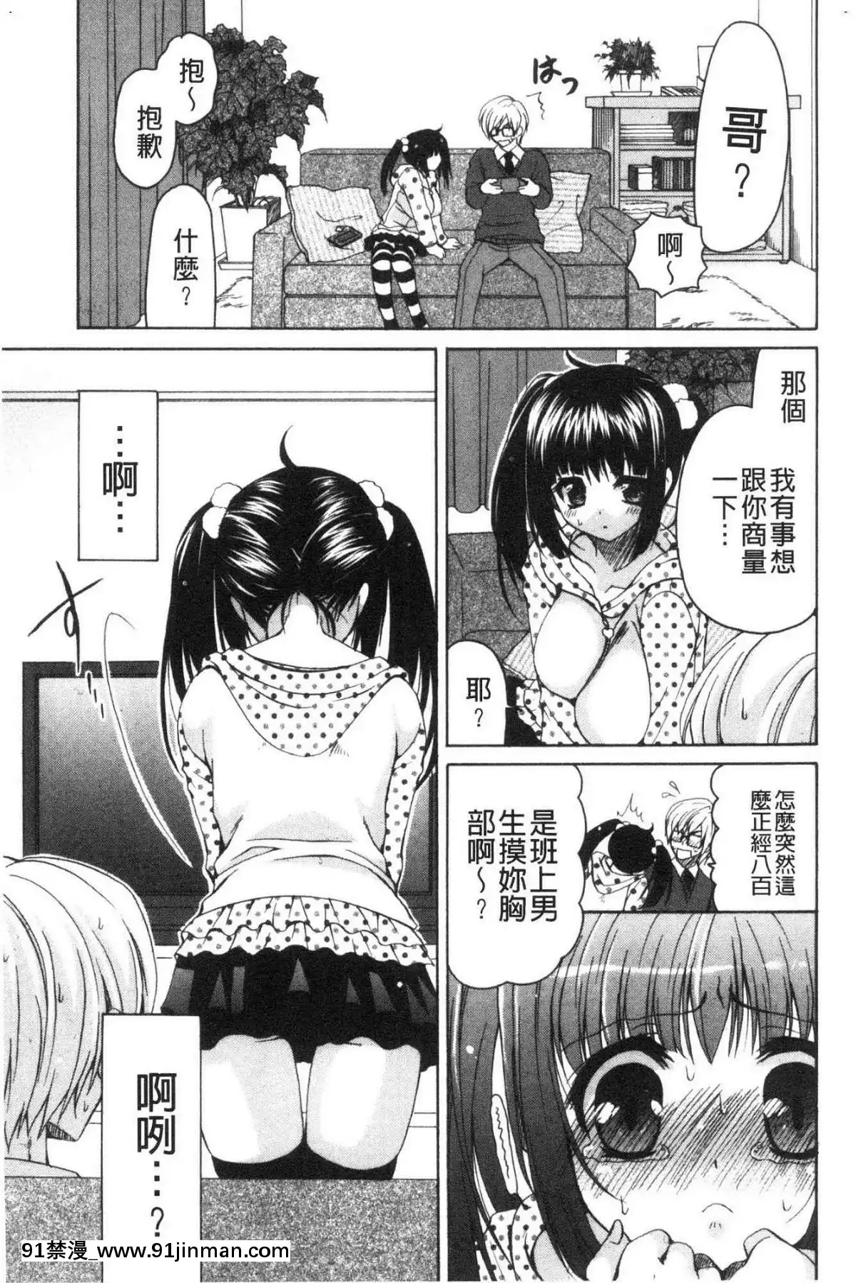 [風的工房][りゅうき夕海]ふわとろ巨乳なおねーさん♥柔嫩欲滴巨乳的美麗大姊姊♥[18h 小説]