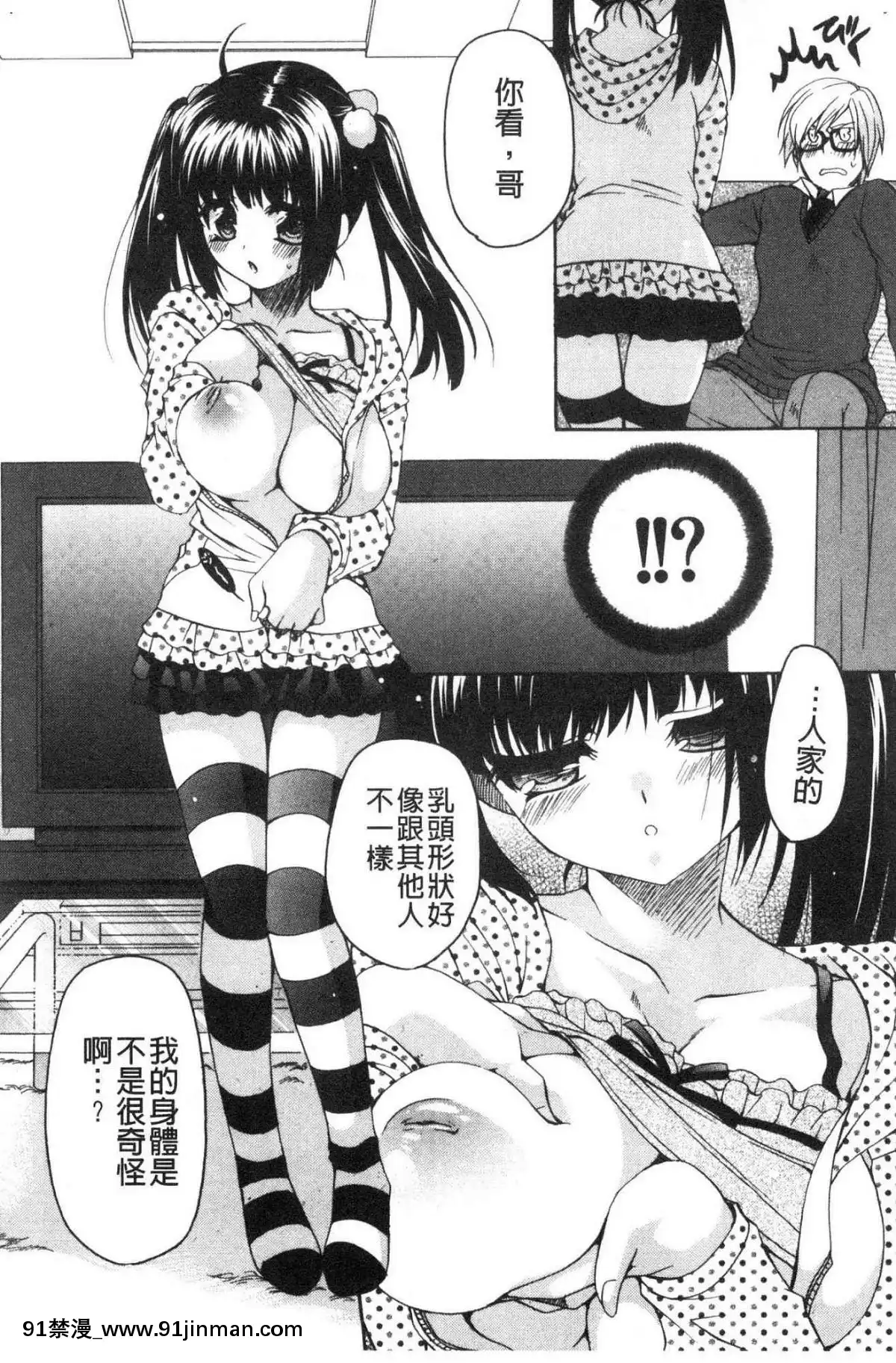 [風的工房][りゅうき夕海]ふわとろ巨乳なおねーさん♥柔嫩欲滴巨乳的美麗大姊姊♥[18h 小説]