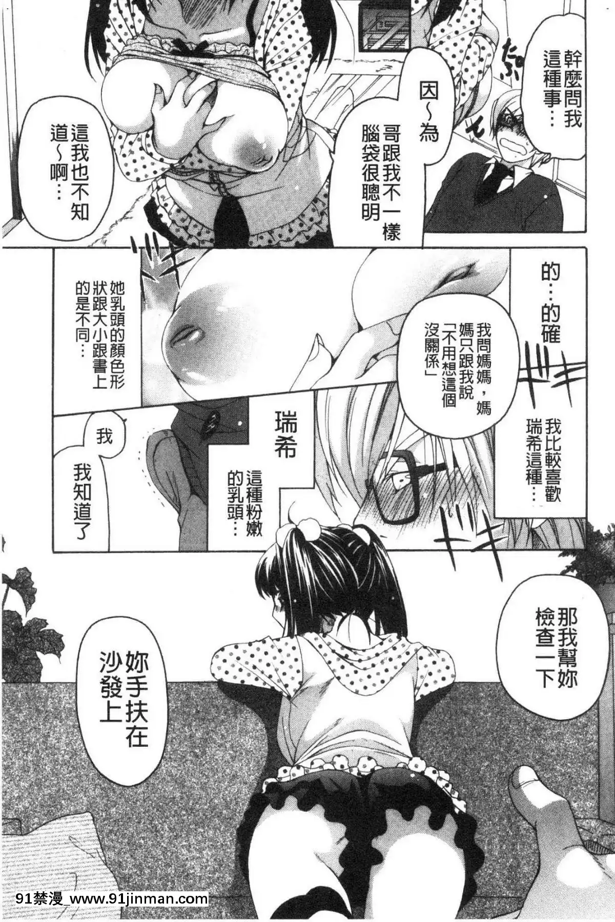 [風的工房][りゅうき夕海]ふわとろ巨乳なおねーさん♥柔嫩欲滴巨乳的美麗大姊姊♥[18h 小説]