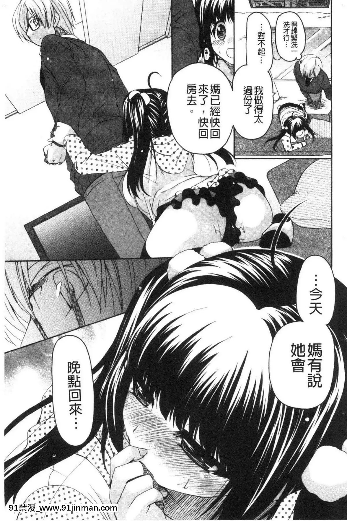 [風的工房][りゅうき夕海]ふわとろ巨乳なおねーさん♥柔嫩欲滴巨乳的美麗大姊姊♥[18h 小説]