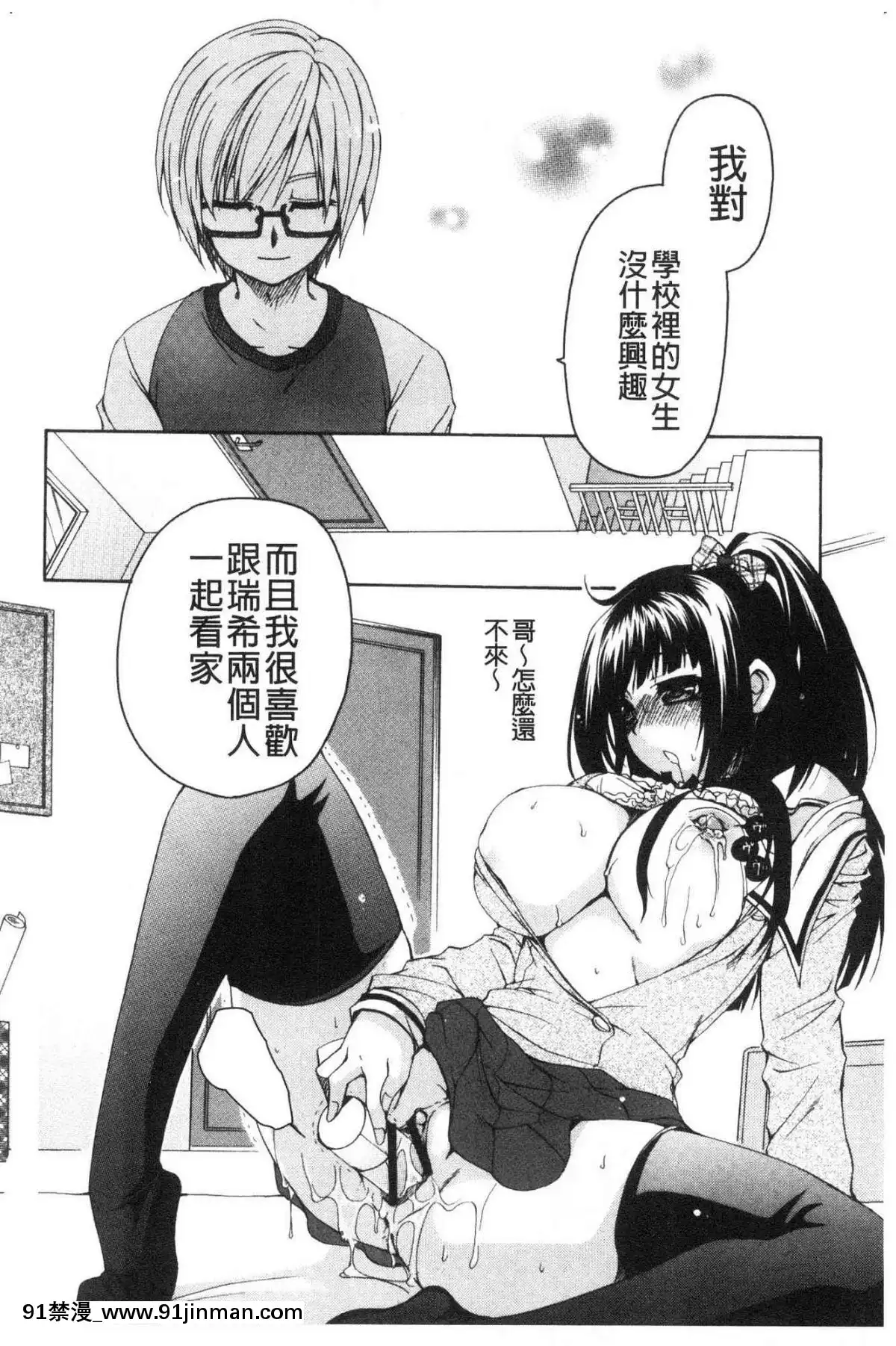 [風的工房][りゅうき夕海]ふわとろ巨乳なおねーさん♥柔嫩欲滴巨乳的美麗大姊姊♥[18h 小説]