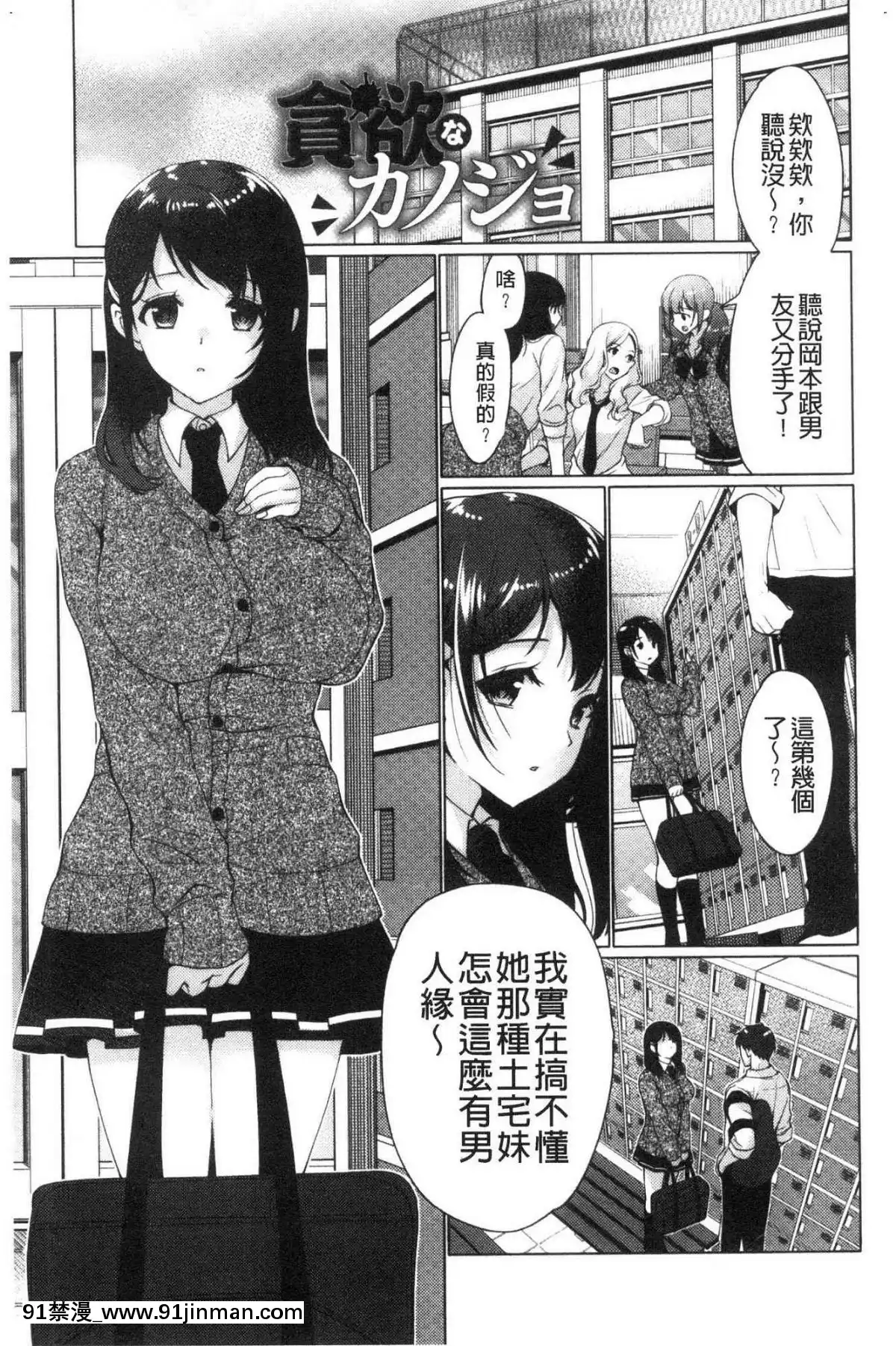 [風的工房][りゅうき夕海]ふわとろ巨乳なおねーさん♥柔嫩欲滴巨乳的美麗大姊姊♥[18h 小説]