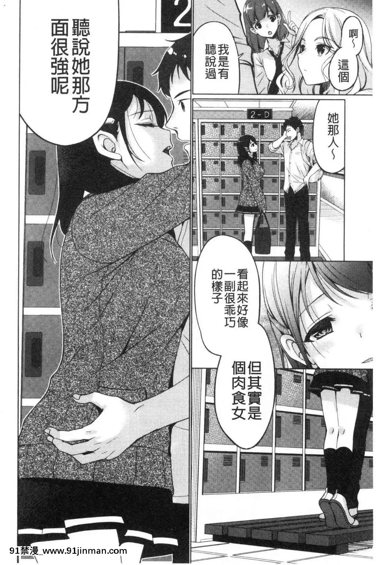 [風的工房][りゅうき夕海]ふわとろ巨乳なおねーさん♥柔嫩欲滴巨乳的美麗大姊姊♥[18h 小説]