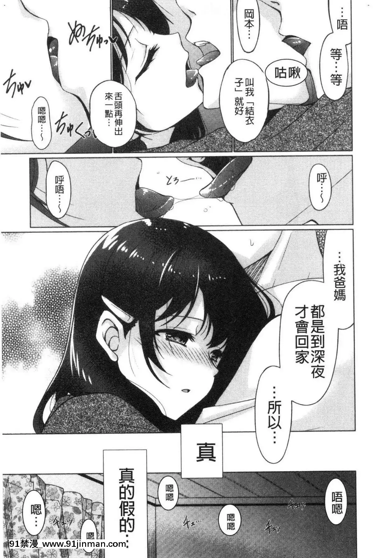 [風的工房][りゅうき夕海]ふわとろ巨乳なおねーさん♥柔嫩欲滴巨乳的美麗大姊姊♥[18h 小説]