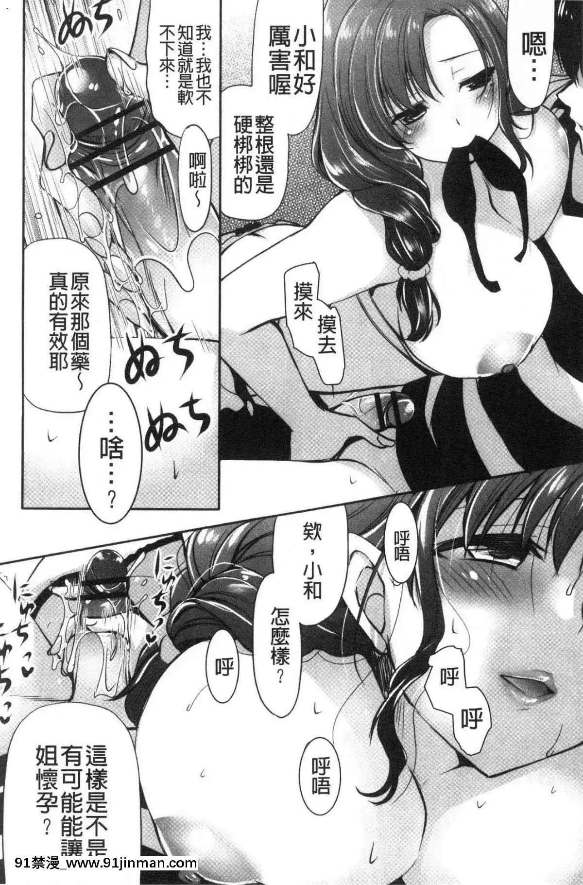 [風的工房][りゅうき夕海]ふわとろ巨乳なおねーさん♥柔嫩欲滴巨乳的美麗大姊姊♥[18h 小説]