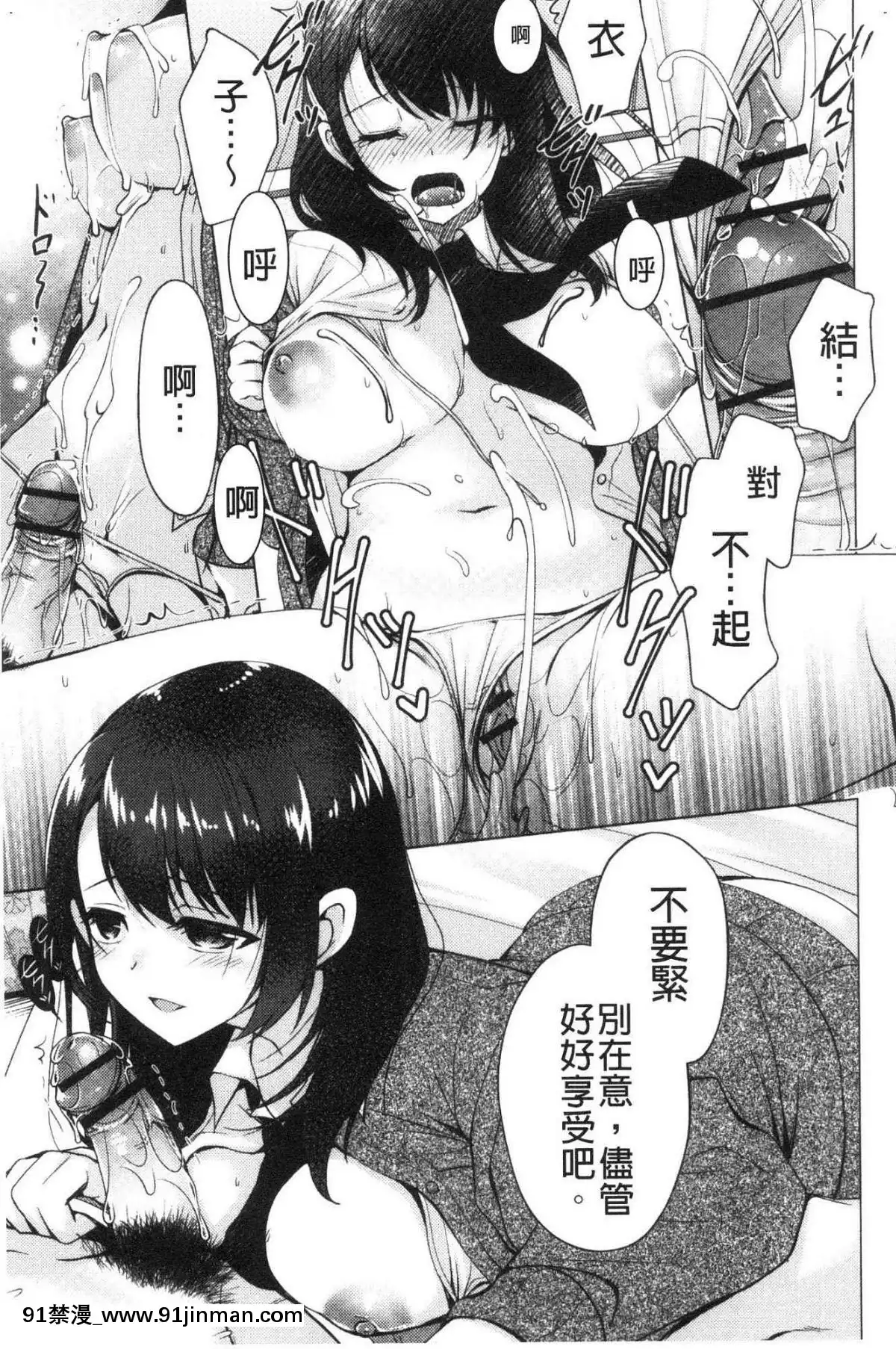 [風的工房][りゅうき夕海]ふわとろ巨乳なおねーさん♥柔嫩欲滴巨乳的美麗大姊姊♥[18h 小説]