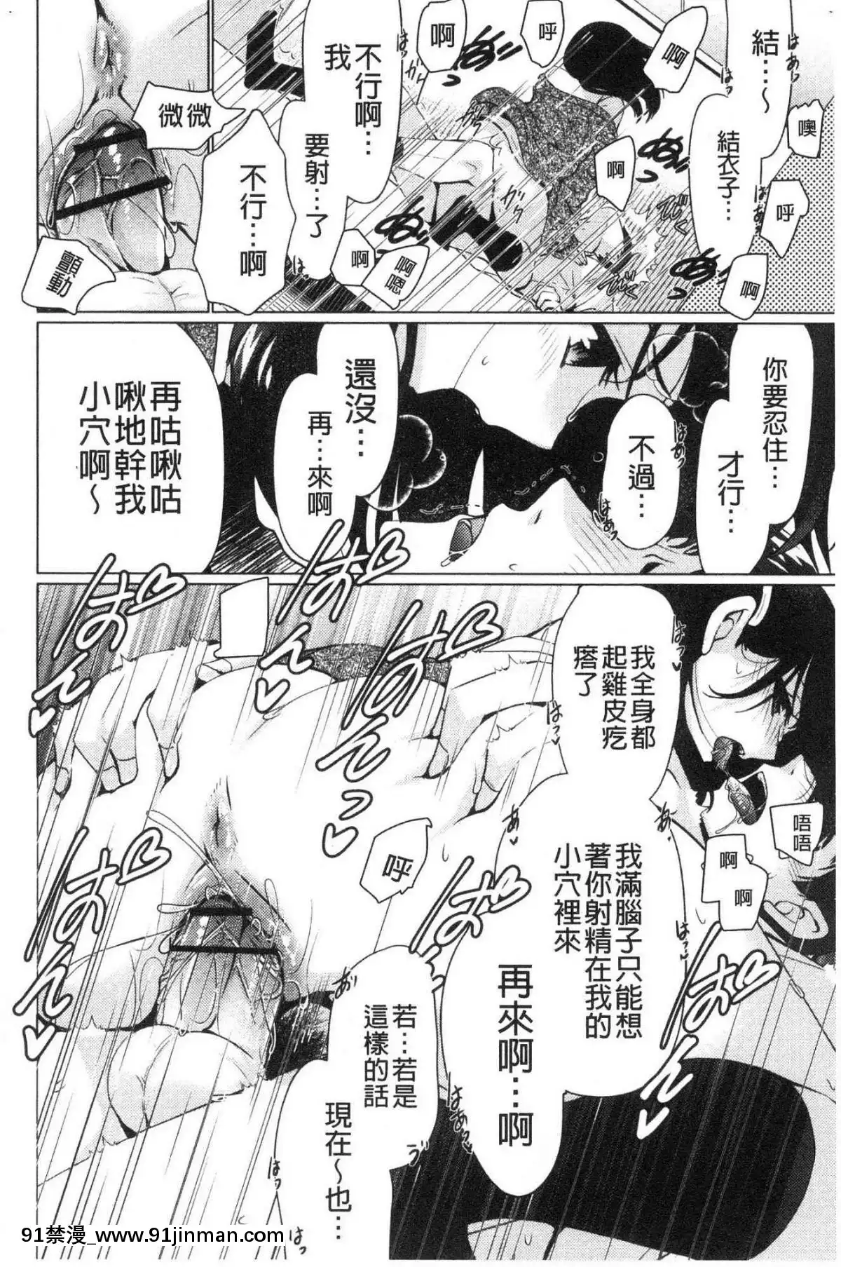 [風的工房][りゅうき夕海]ふわとろ巨乳なおねーさん♥柔嫩欲滴巨乳的美麗大姊姊♥[18h 小説]