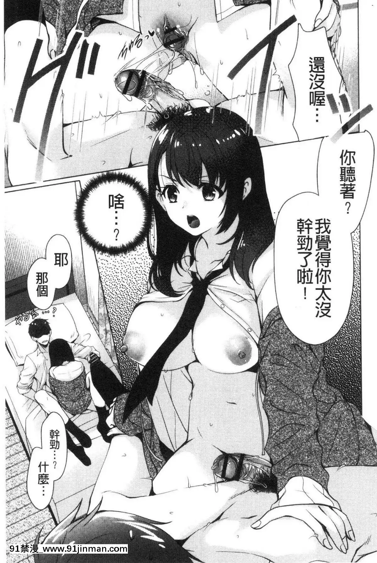 [風的工房][りゅうき夕海]ふわとろ巨乳なおねーさん♥柔嫩欲滴巨乳的美麗大姊姊♥[18h 小説]
