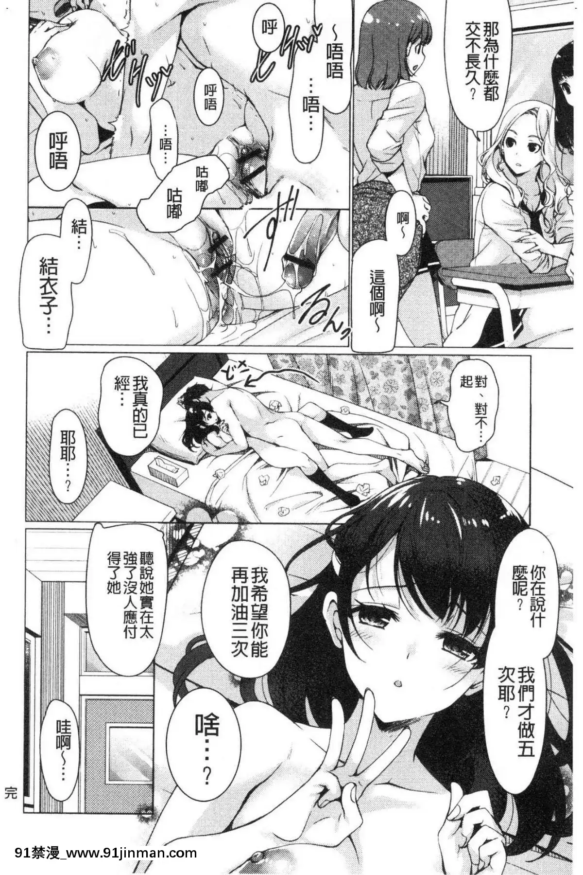 [風的工房][りゅうき夕海]ふわとろ巨乳なおねーさん♥柔嫩欲滴巨乳的美麗大姊姊♥[18h 小説]