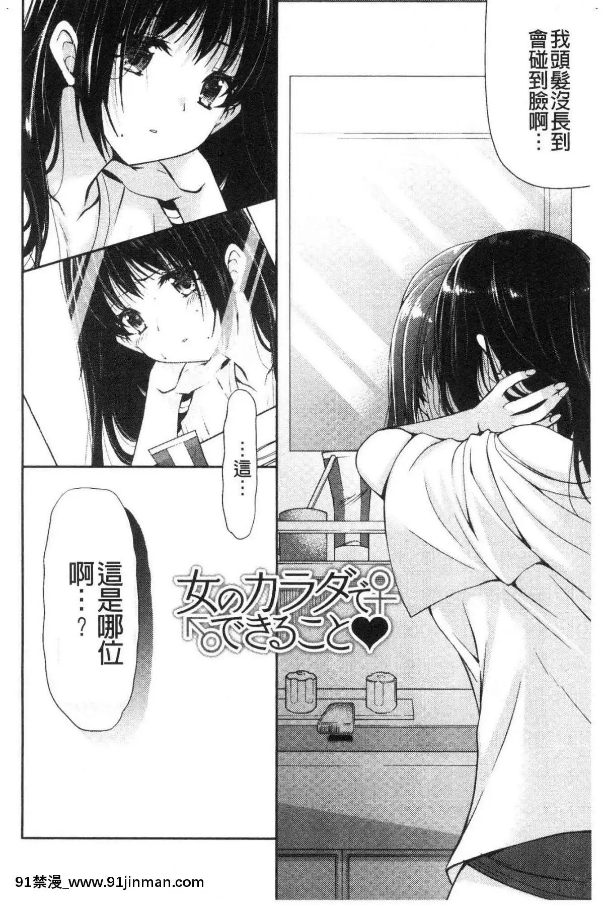 [風的工房][りゅうき夕海]ふわとろ巨乳なおねーさん♥柔嫩欲滴巨乳的美麗大姊姊♥[18h 小説]