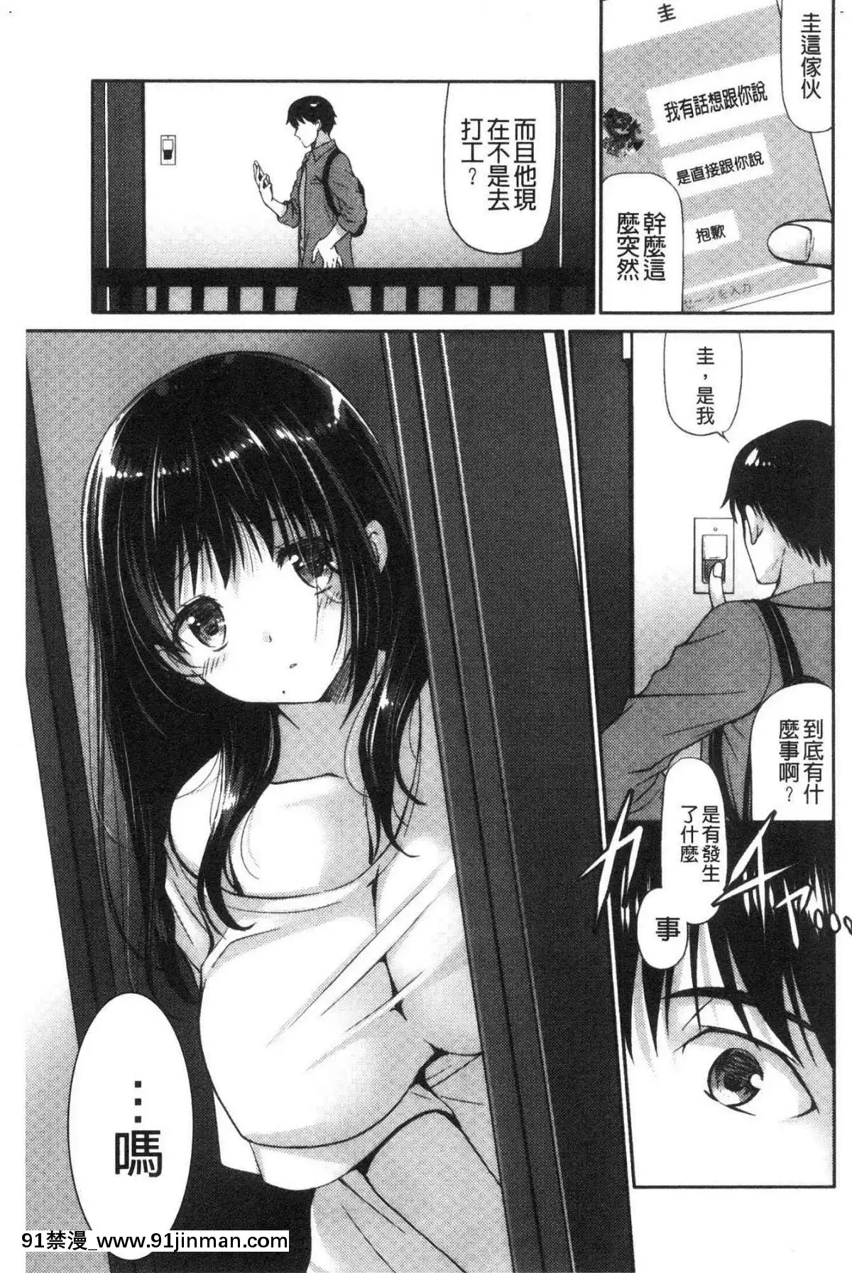 [風的工房][りゅうき夕海]ふわとろ巨乳なおねーさん♥柔嫩欲滴巨乳的美麗大姊姊♥[18h 小説]
