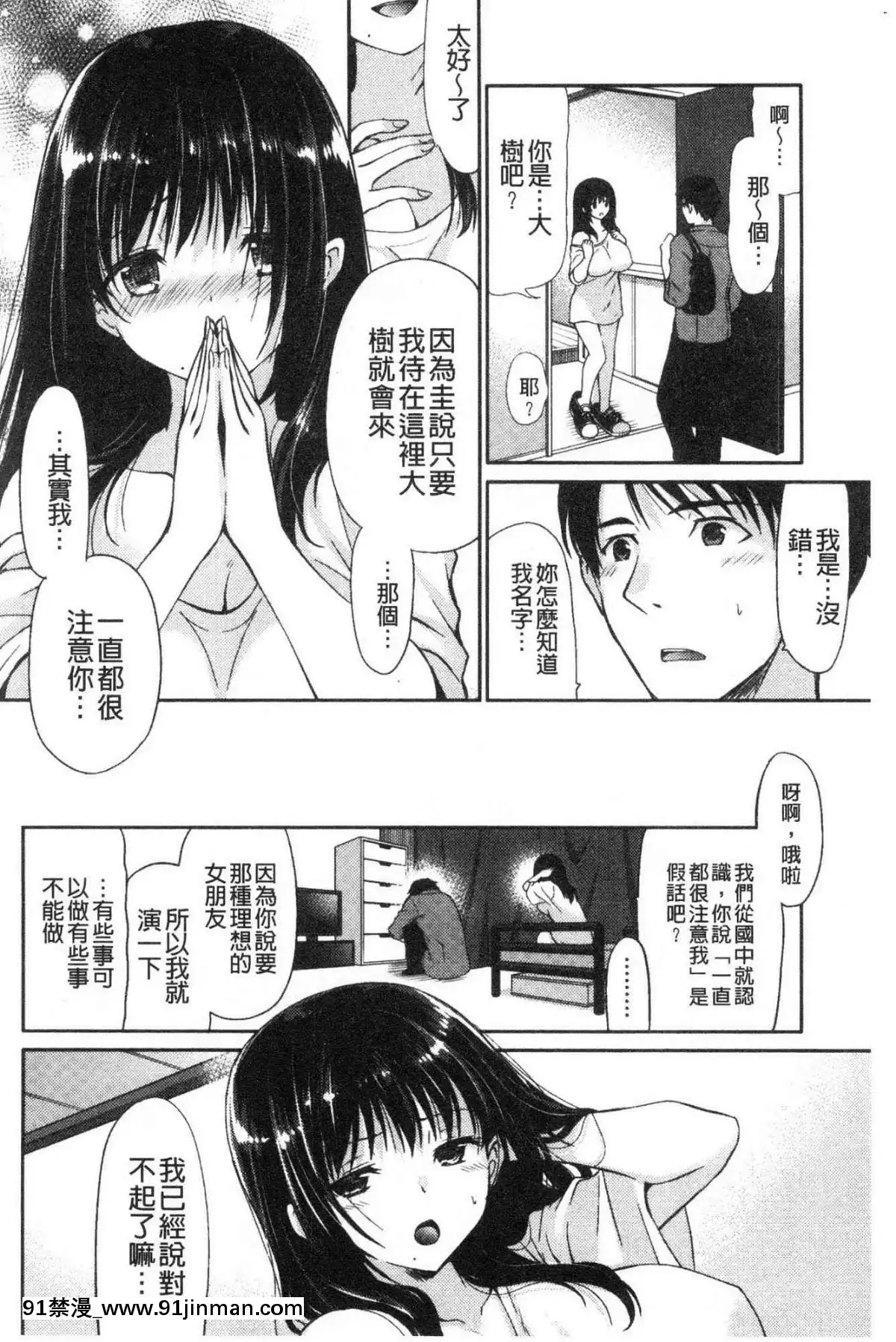 [風的工房][りゅうき夕海]ふわとろ巨乳なおねーさん♥柔嫩欲滴巨乳的美麗大姊姊♥[18h 小説]