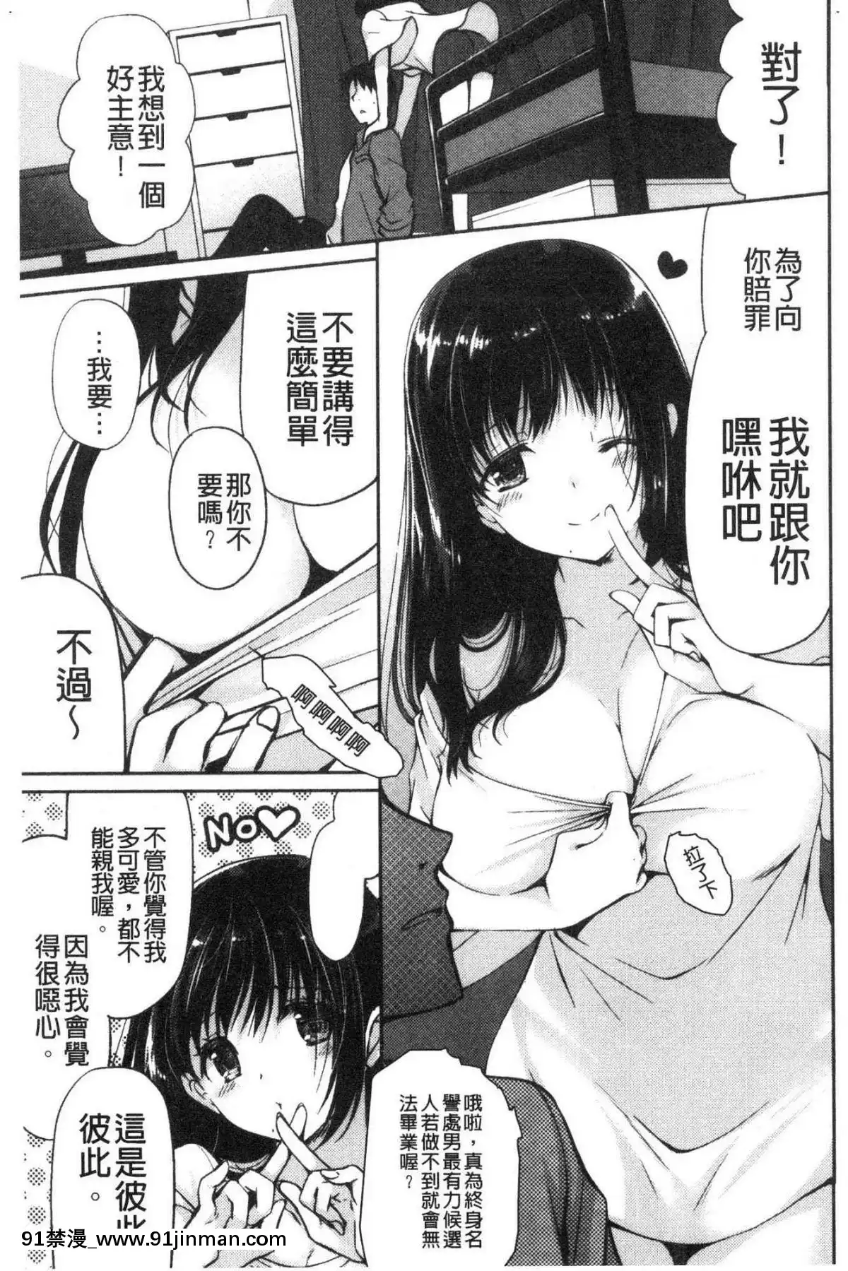 [風的工房][りゅうき夕海]ふわとろ巨乳なおねーさん♥柔嫩欲滴巨乳的美麗大姊姊♥[18h 小説]