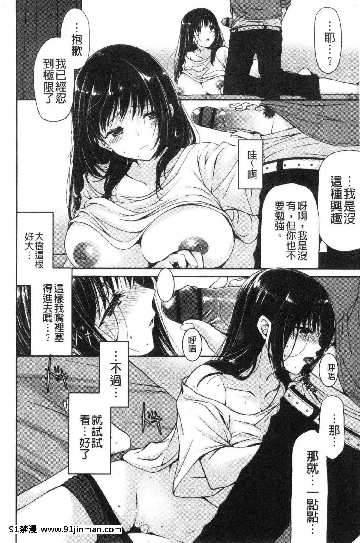 [風的工房][りゅうき夕海]ふわとろ巨乳なおねーさん♥柔嫩欲滴巨乳的美麗大姊姊♥[18h 小説]