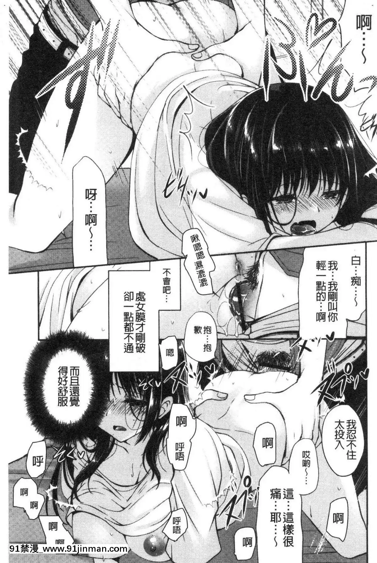 [風的工房][りゅうき夕海]ふわとろ巨乳なおねーさん♥柔嫩欲滴巨乳的美麗大姊姊♥[18h 小説]