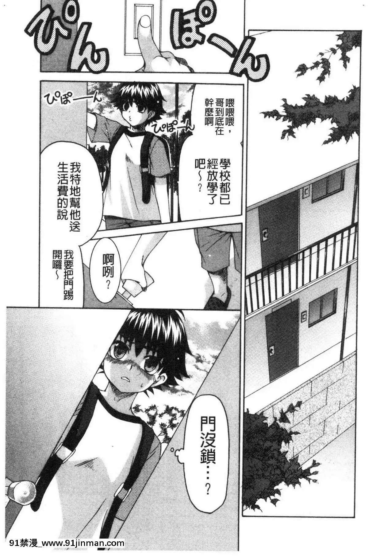 [風的工房][りゅうき夕海]ふわとろ巨乳なおねーさん♥柔嫩欲滴巨乳的美麗大姊姊♥[18h 小説]