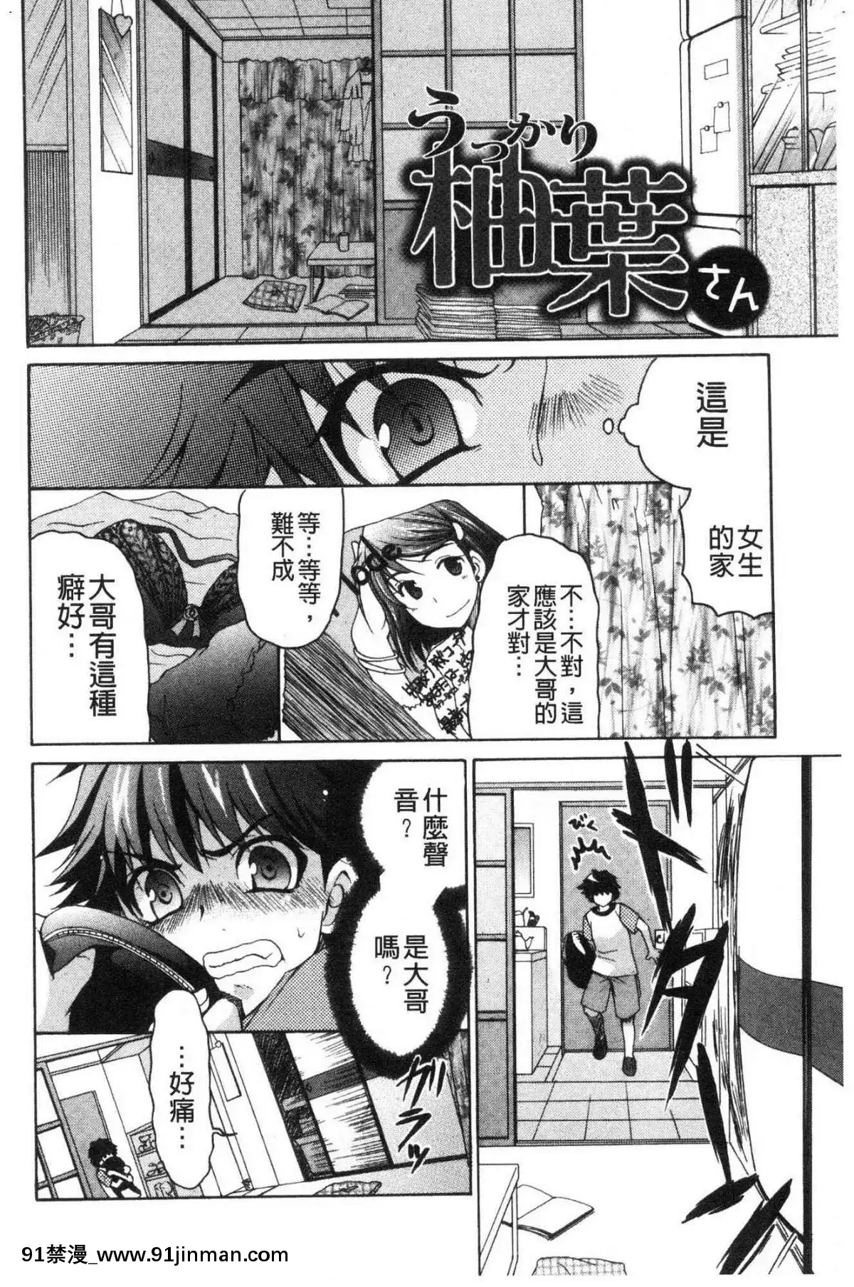 [風的工房][りゅうき夕海]ふわとろ巨乳なおねーさん♥柔嫩欲滴巨乳的美麗大姊姊♥[18h 小説]