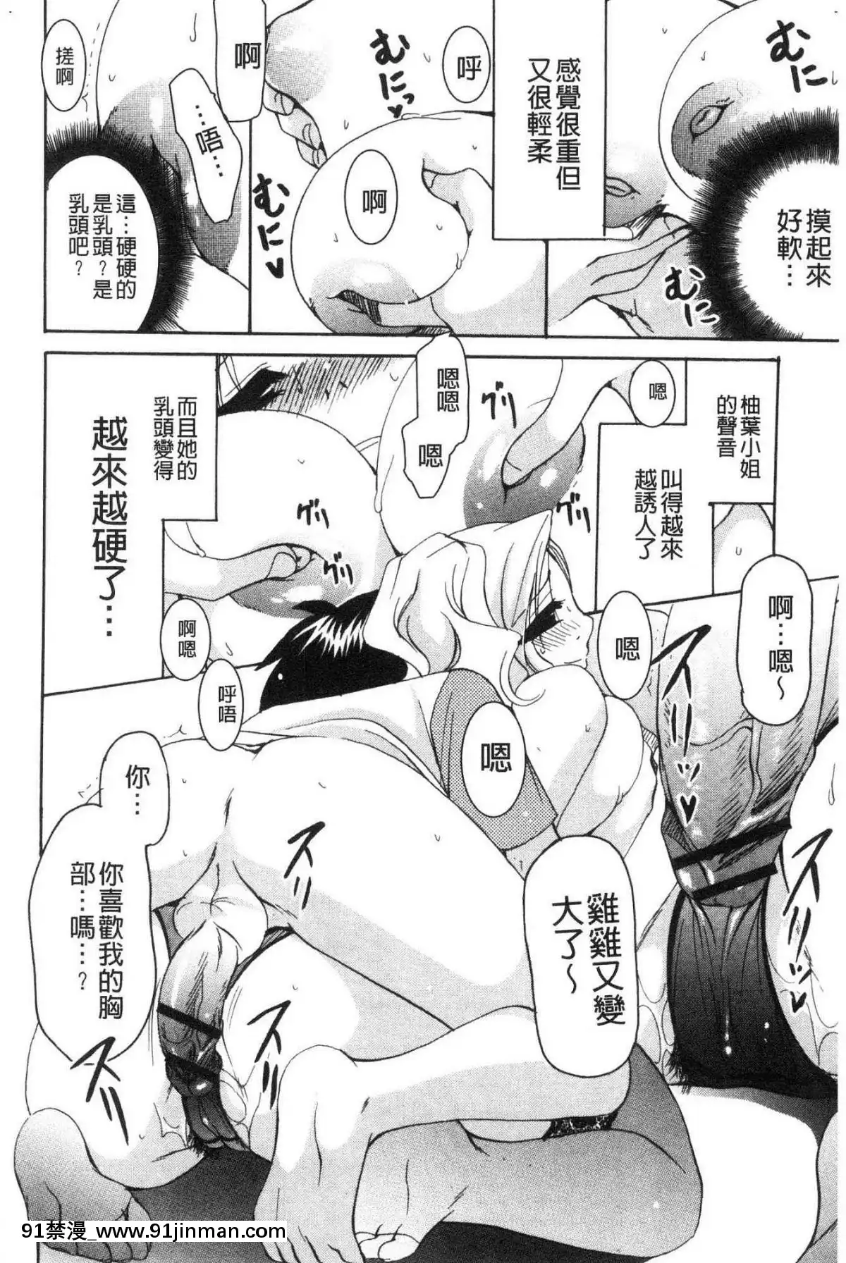 [風的工房][りゅうき夕海]ふわとろ巨乳なおねーさん♥柔嫩欲滴巨乳的美麗大姊姊♥[18h 小説]