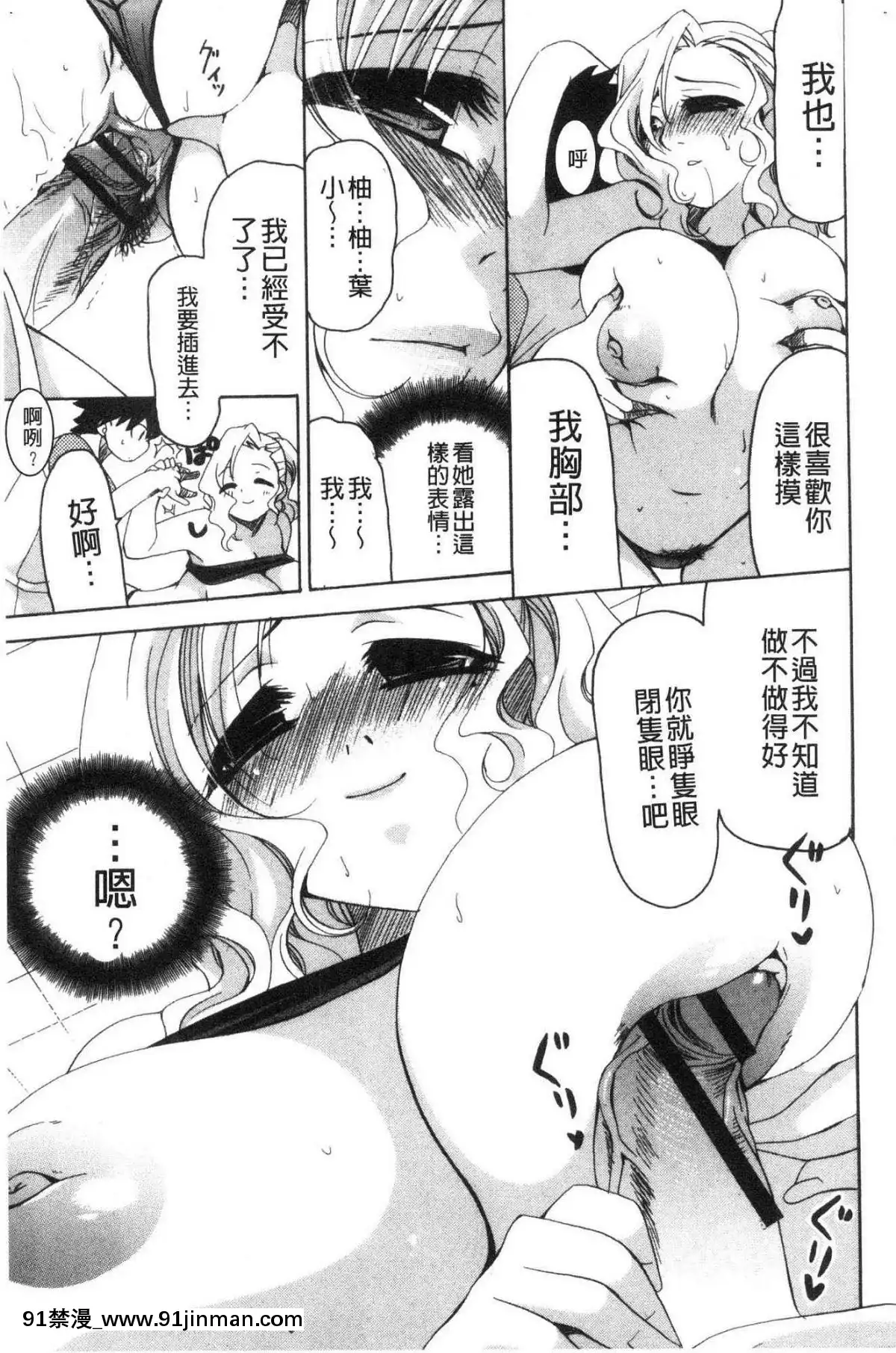 [風的工房][りゅうき夕海]ふわとろ巨乳なおねーさん♥柔嫩欲滴巨乳的美麗大姊姊♥[18h 小説]