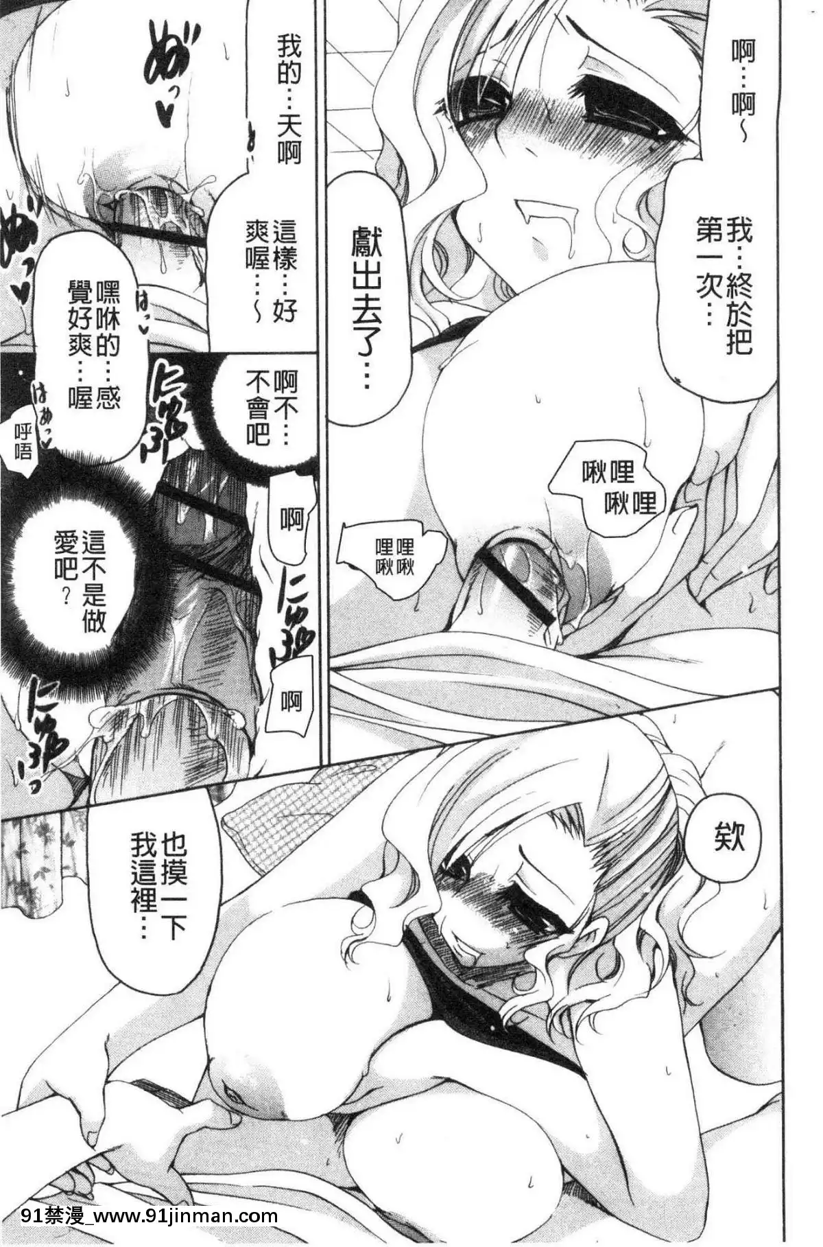 [風的工房][りゅうき夕海]ふわとろ巨乳なおねーさん♥柔嫩欲滴巨乳的美麗大姊姊♥[18h 小説]