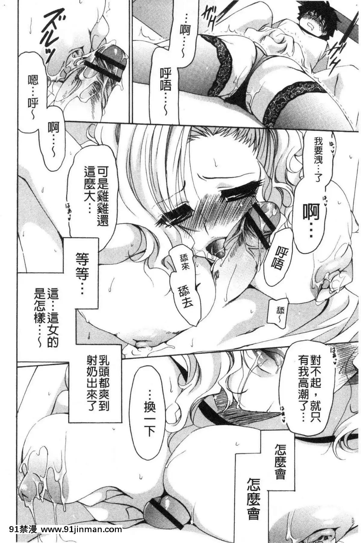 [風的工房][りゅうき夕海]ふわとろ巨乳なおねーさん♥柔嫩欲滴巨乳的美麗大姊姊♥[18h 小説]