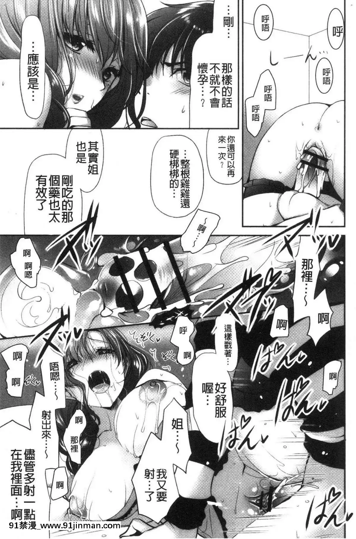 [風的工房][りゅうき夕海]ふわとろ巨乳なおねーさん♥柔嫩欲滴巨乳的美麗大姊姊♥[18h 小説]