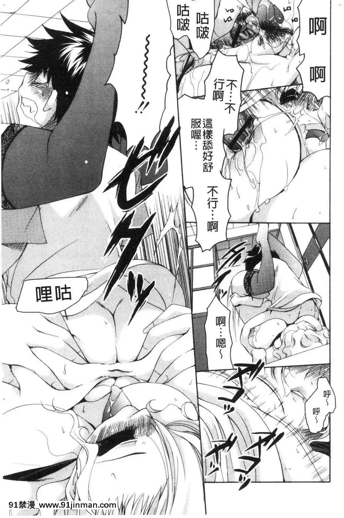 [風的工房][りゅうき夕海]ふわとろ巨乳なおねーさん♥柔嫩欲滴巨乳的美麗大姊姊♥[18h 小説]