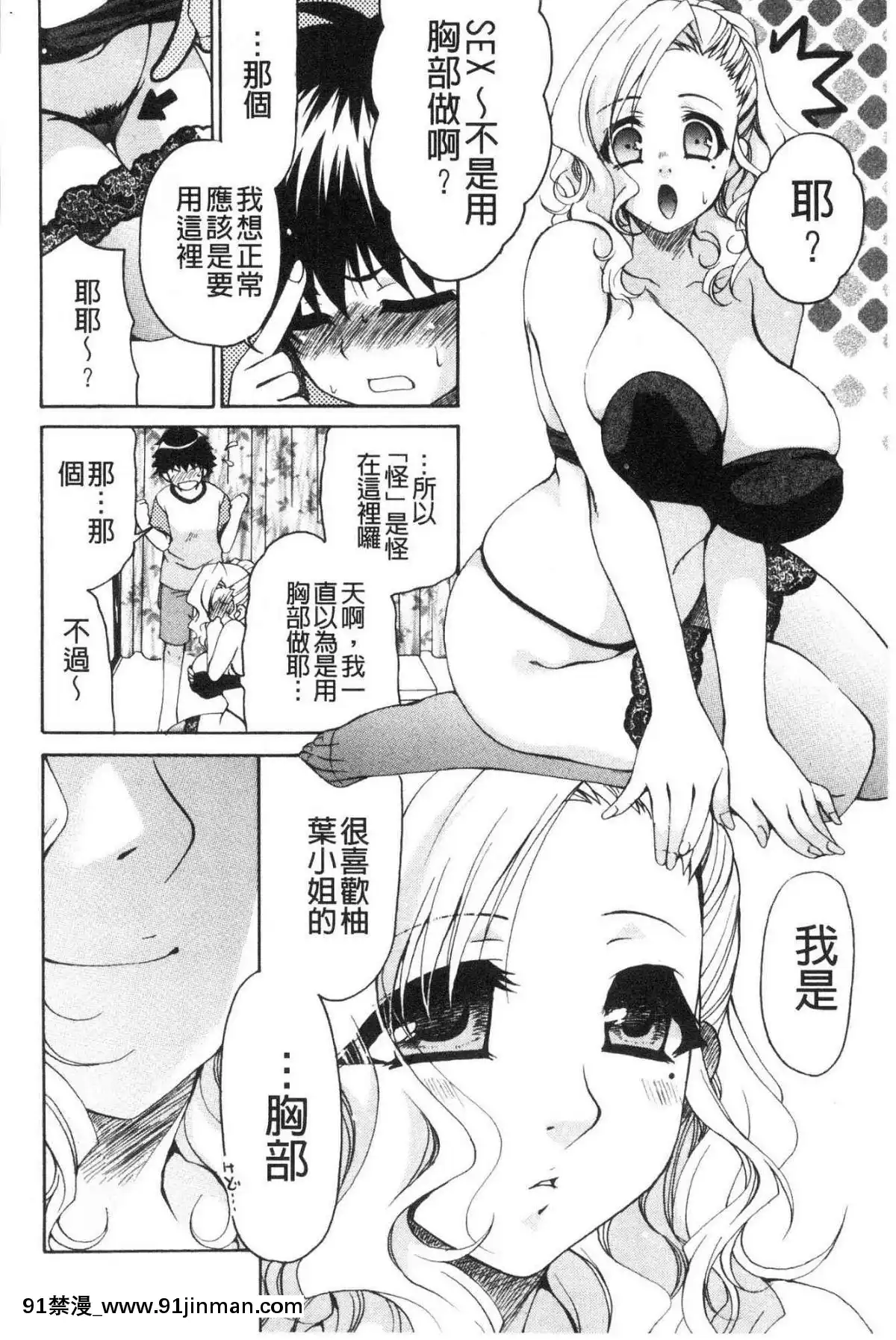[風的工房][りゅうき夕海]ふわとろ巨乳なおねーさん♥柔嫩欲滴巨乳的美麗大姊姊♥[18h 小説]