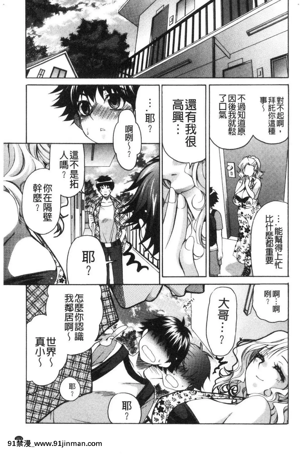 [風的工房][りゅうき夕海]ふわとろ巨乳なおねーさん♥柔嫩欲滴巨乳的美麗大姊姊♥[18h 小説]