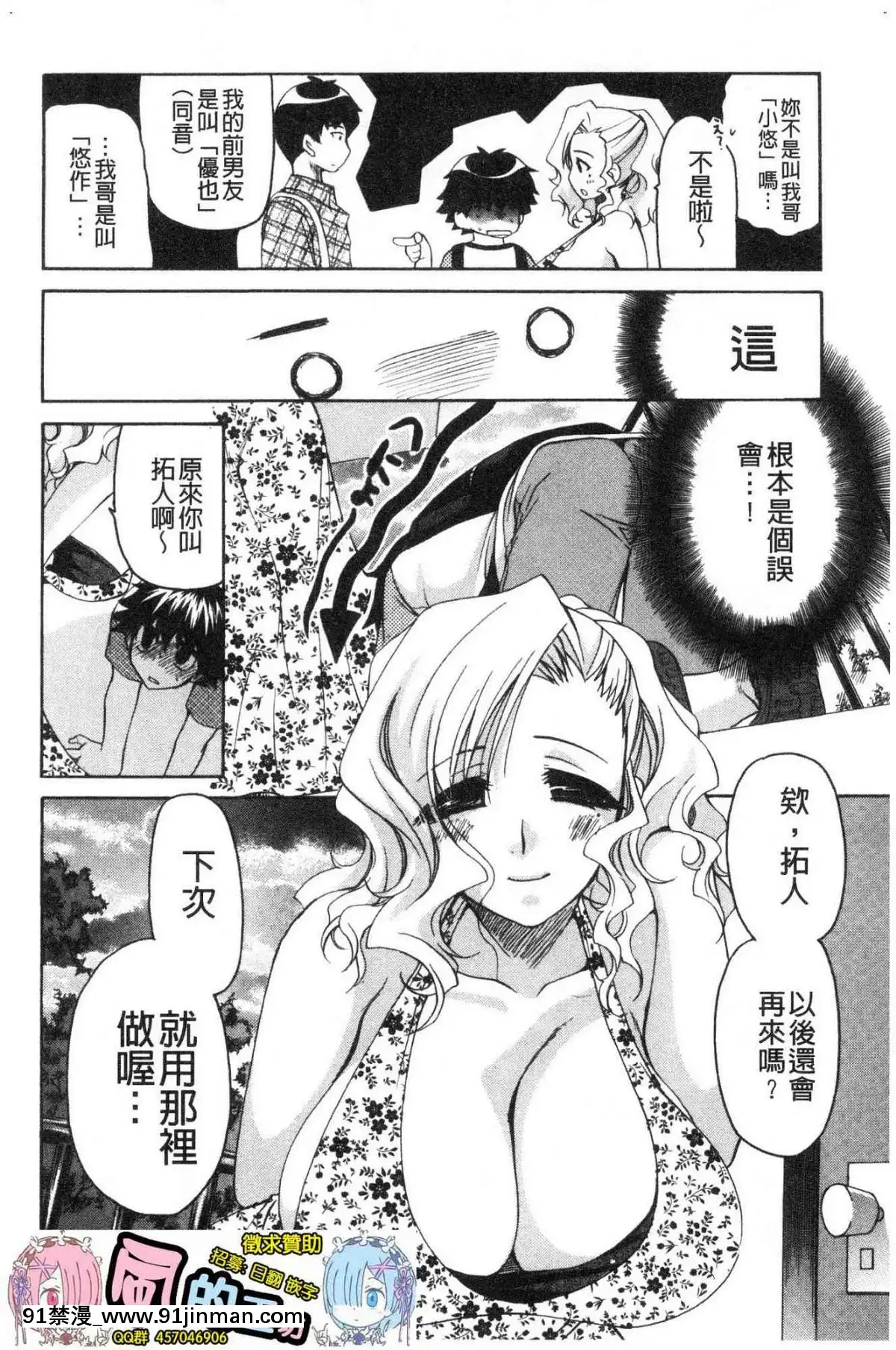 [風的工房][りゅうき夕海]ふわとろ巨乳なおねーさん♥柔嫩欲滴巨乳的美麗大姊姊♥[18h 小説]