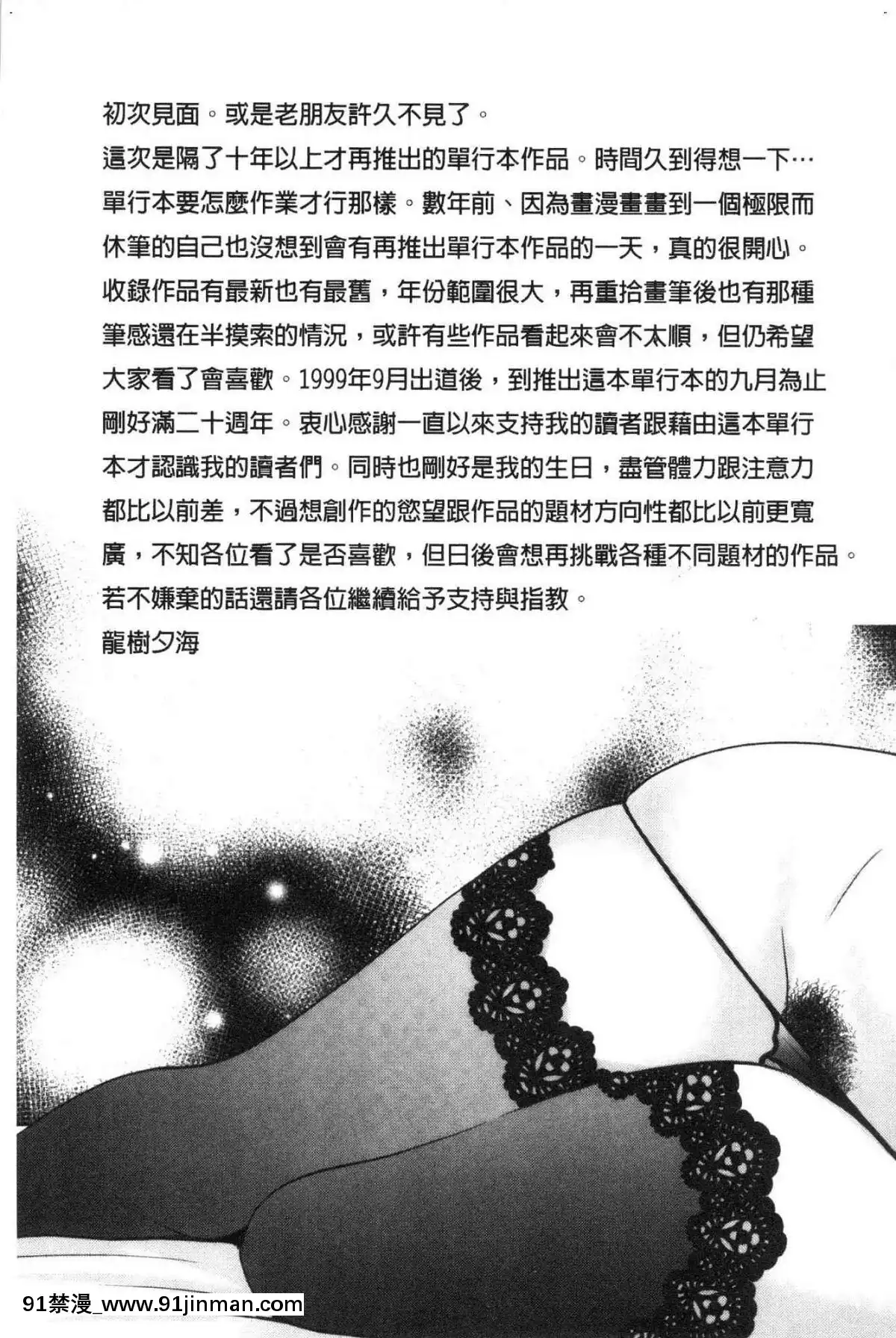 [風的工房][りゅうき夕海]ふわとろ巨乳なおねーさん♥柔嫩欲滴巨乳的美麗大姊姊♥[18h 小説]