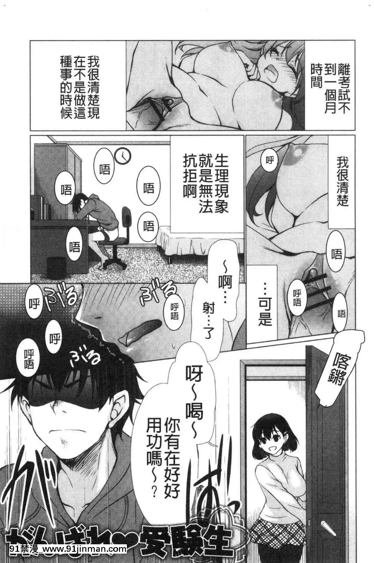 [風的工房][りゅうき夕海]ふわとろ巨乳なおねーさん♥柔嫩欲滴巨乳的美麗大姊姊♥[18h 小説]