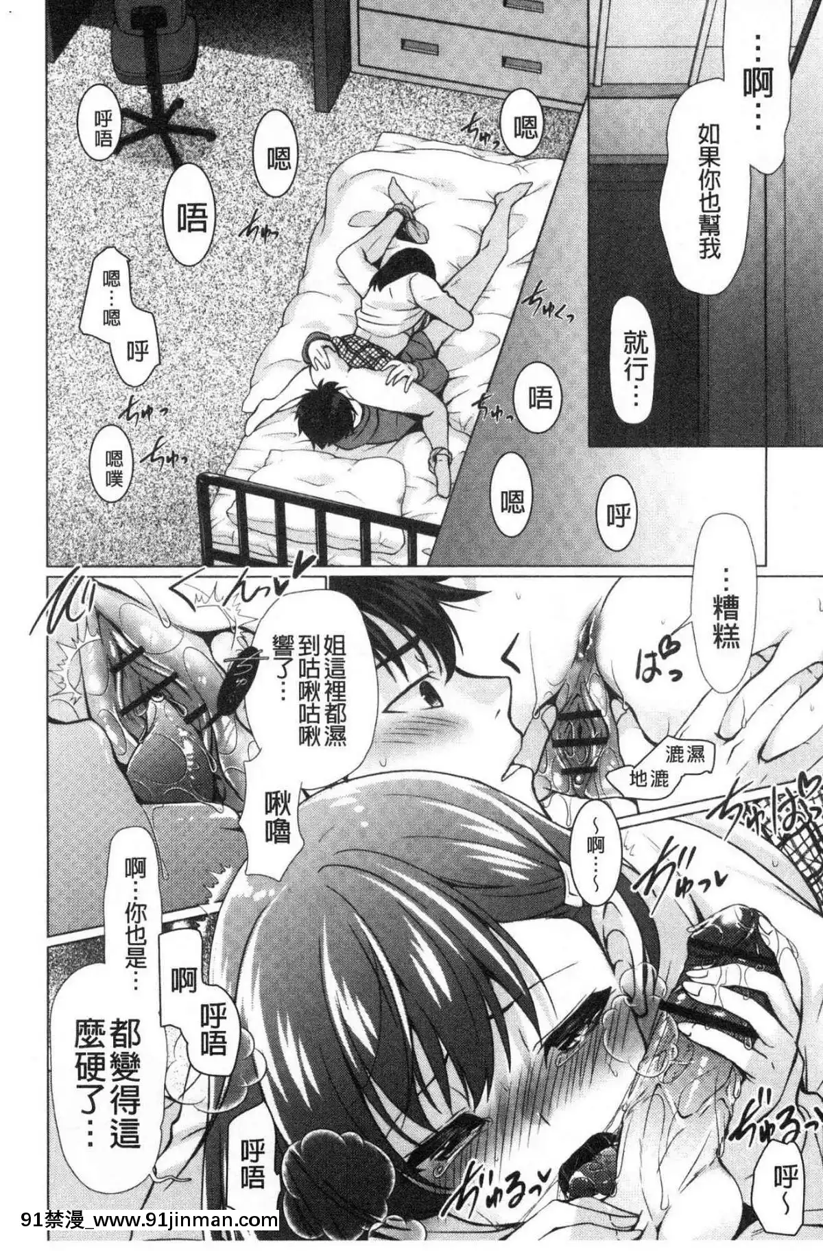 [風的工房][りゅうき夕海]ふわとろ巨乳なおねーさん♥柔嫩欲滴巨乳的美麗大姊姊♥[18h 小説]