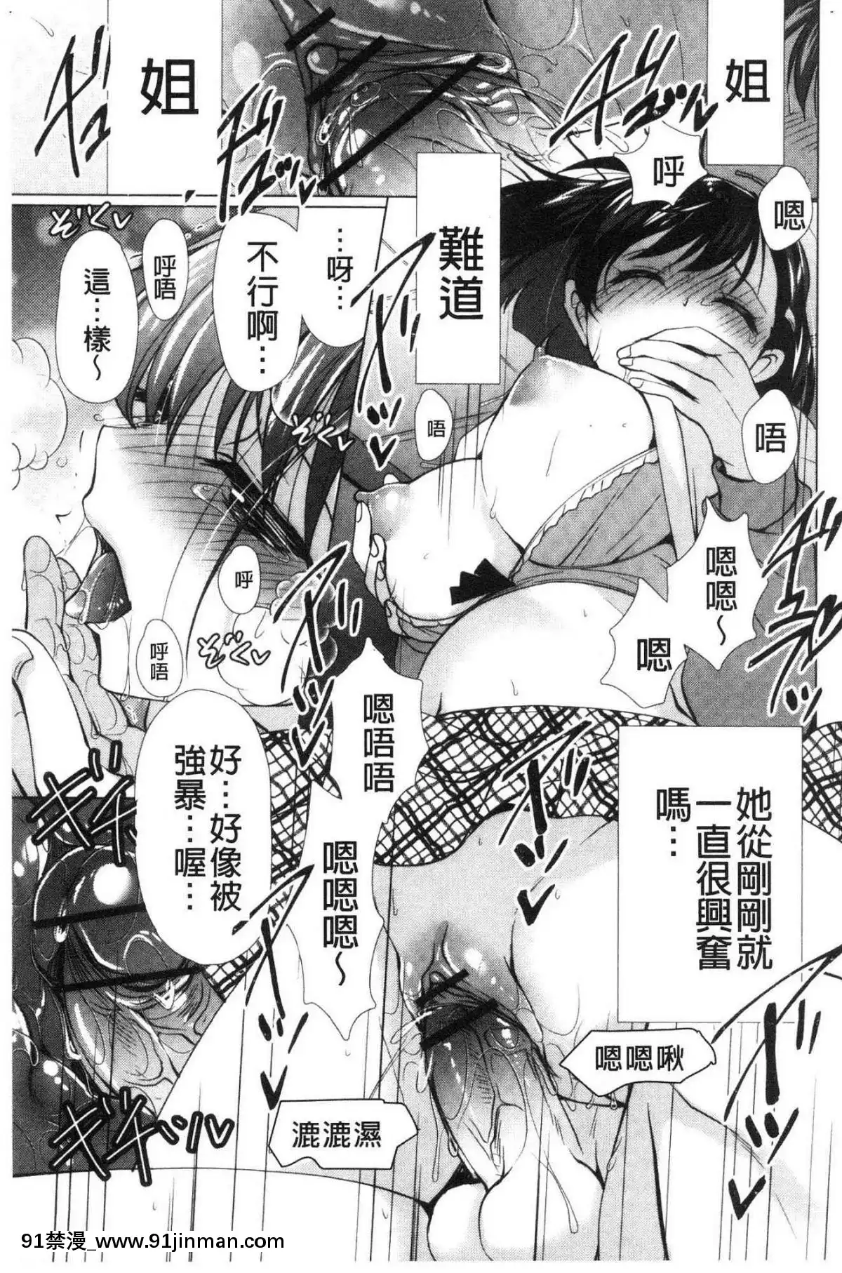 [風的工房][りゅうき夕海]ふわとろ巨乳なおねーさん♥柔嫩欲滴巨乳的美麗大姊姊♥[18h 小説]