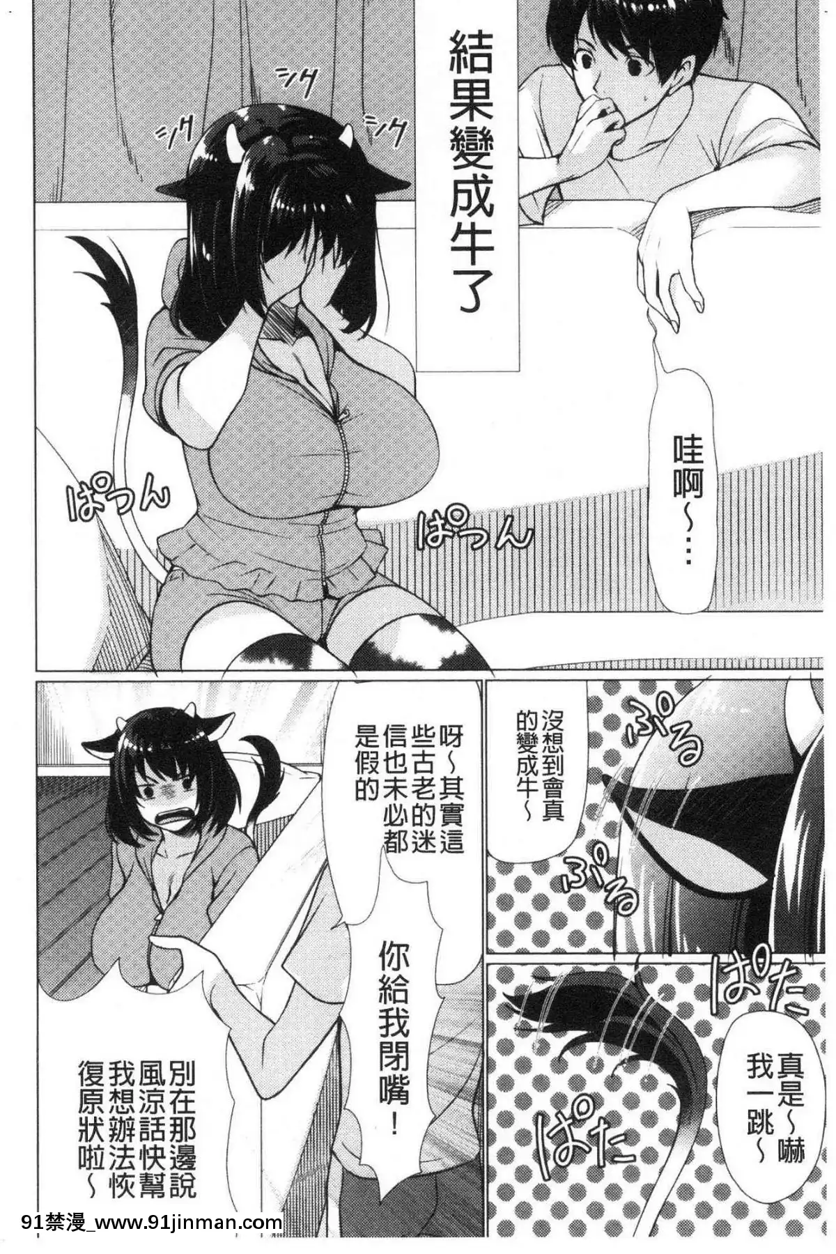 [風的工房][りゅうき夕海]ふわとろ巨乳なおねーさん♥柔嫩欲滴巨乳的美麗大姊姊♥[18h 小説]