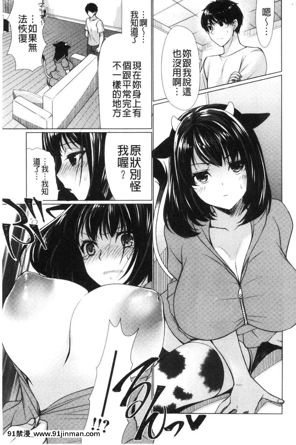 [風的工房][りゅうき夕海]ふわとろ巨乳なおねーさん♥柔嫩欲滴巨乳的美麗大姊姊♥[18h 小説]