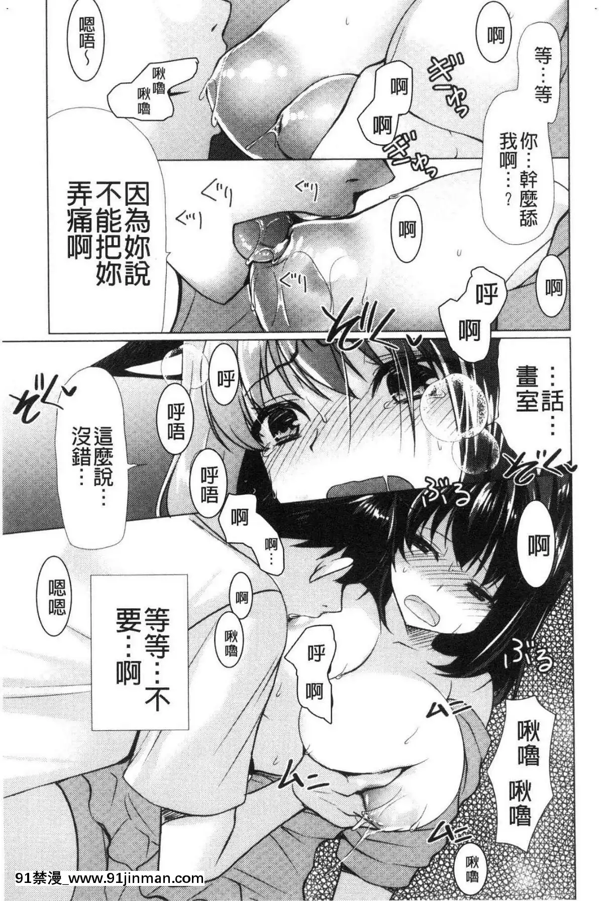 [風的工房][りゅうき夕海]ふわとろ巨乳なおねーさん♥柔嫩欲滴巨乳的美麗大姊姊♥[18h 小説]