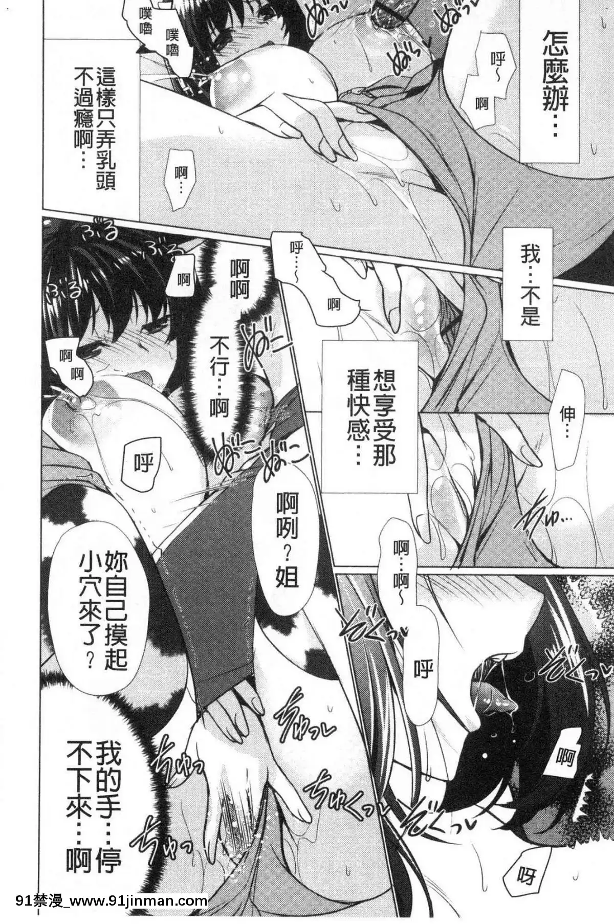 [風的工房][りゅうき夕海]ふわとろ巨乳なおねーさん♥柔嫩欲滴巨乳的美麗大姊姊♥[18h 小説]