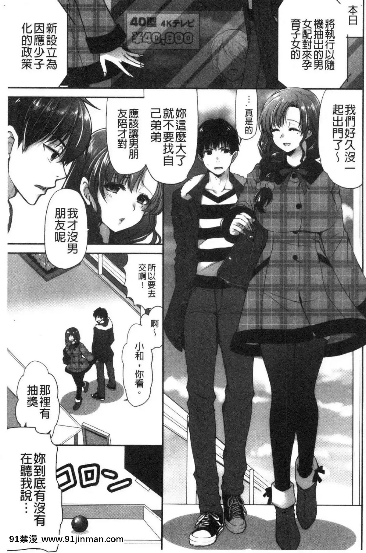 [風的工房][りゅうき夕海]ふわとろ巨乳なおねーさん♥柔嫩欲滴巨乳的美麗大姊姊♥[18h 小説]