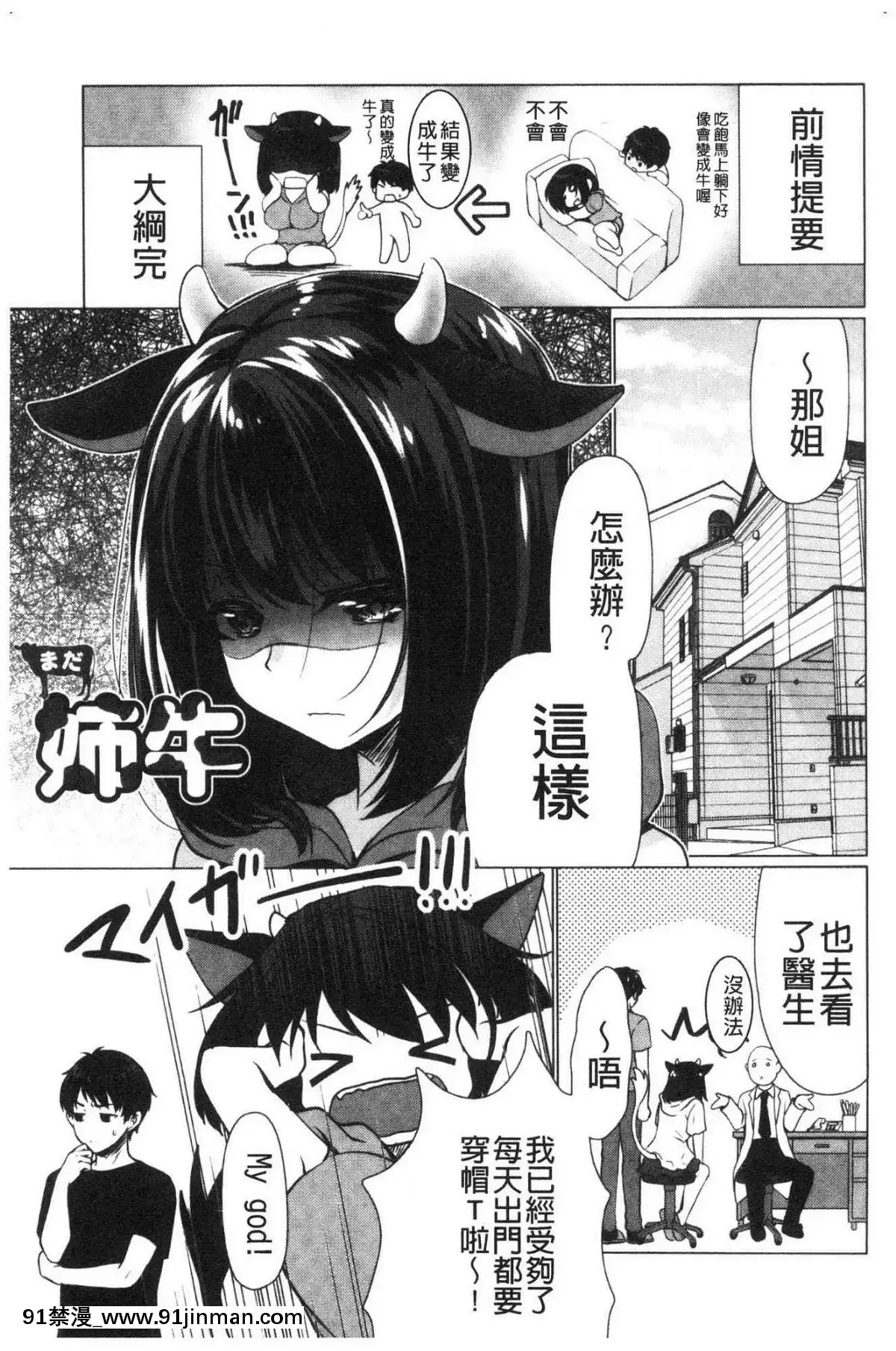 [風的工房][りゅうき夕海]ふわとろ巨乳なおねーさん♥柔嫩欲滴巨乳的美麗大姊姊♥[18h 小説]