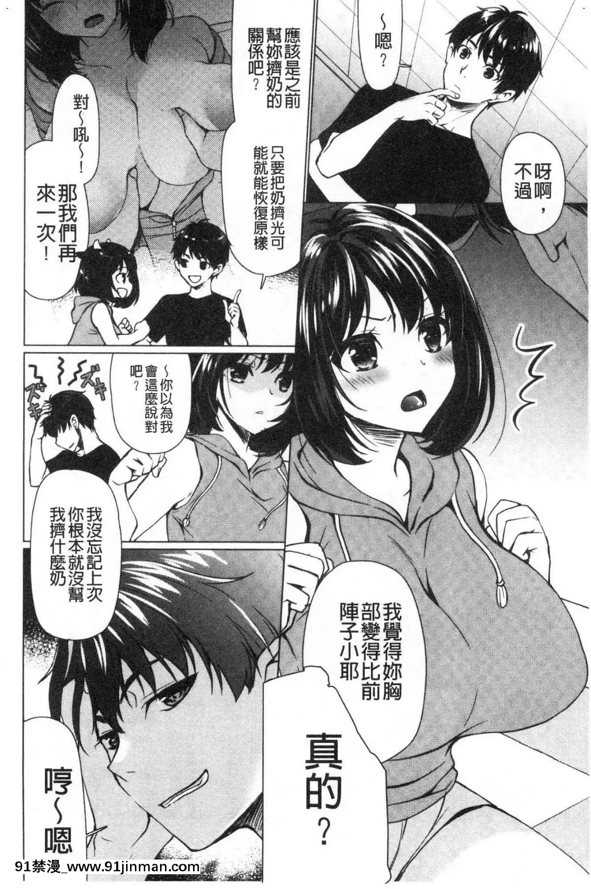 [風的工房][りゅうき夕海]ふわとろ巨乳なおねーさん♥柔嫩欲滴巨乳的美麗大姊姊♥[18h 小説]