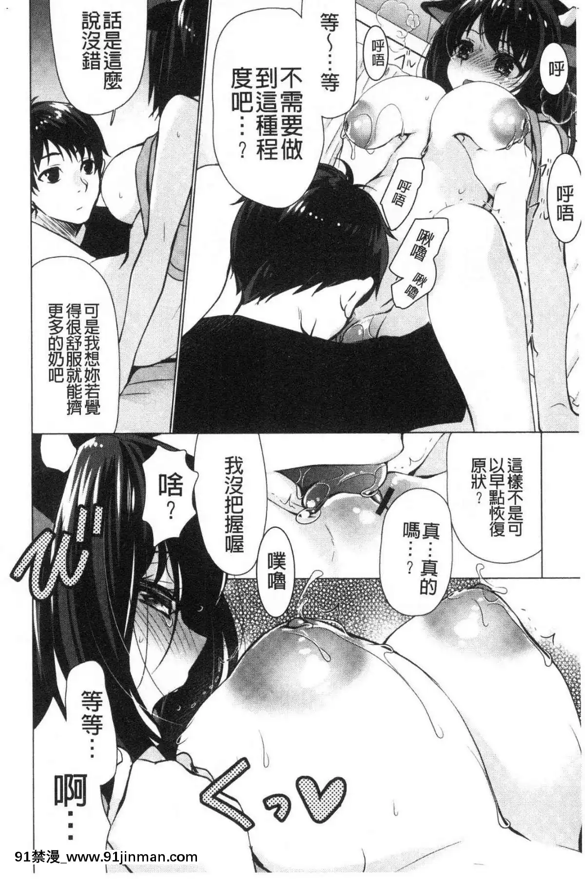 [風的工房][りゅうき夕海]ふわとろ巨乳なおねーさん♥柔嫩欲滴巨乳的美麗大姊姊♥[18h 小説]
