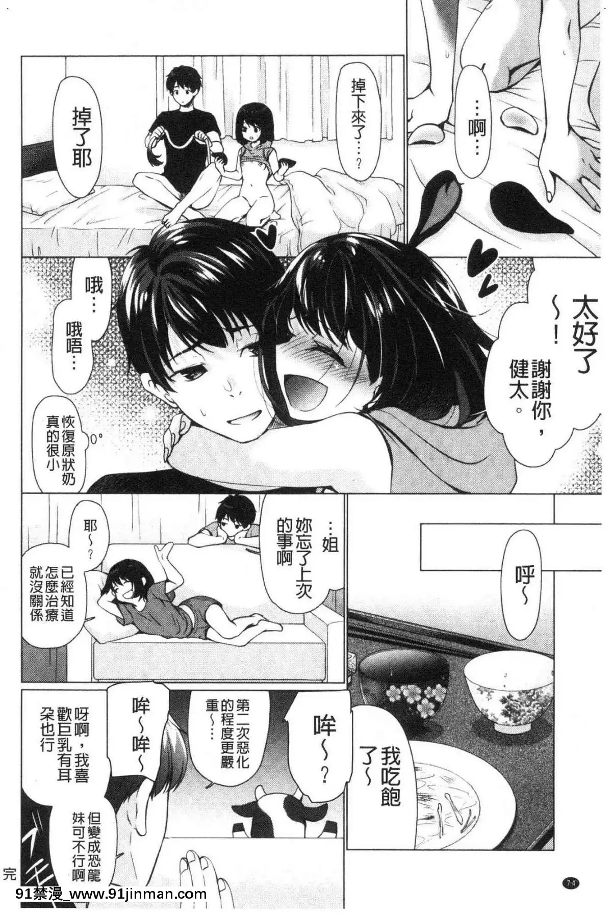 [風的工房][りゅうき夕海]ふわとろ巨乳なおねーさん♥柔嫩欲滴巨乳的美麗大姊姊♥[18h 小説]