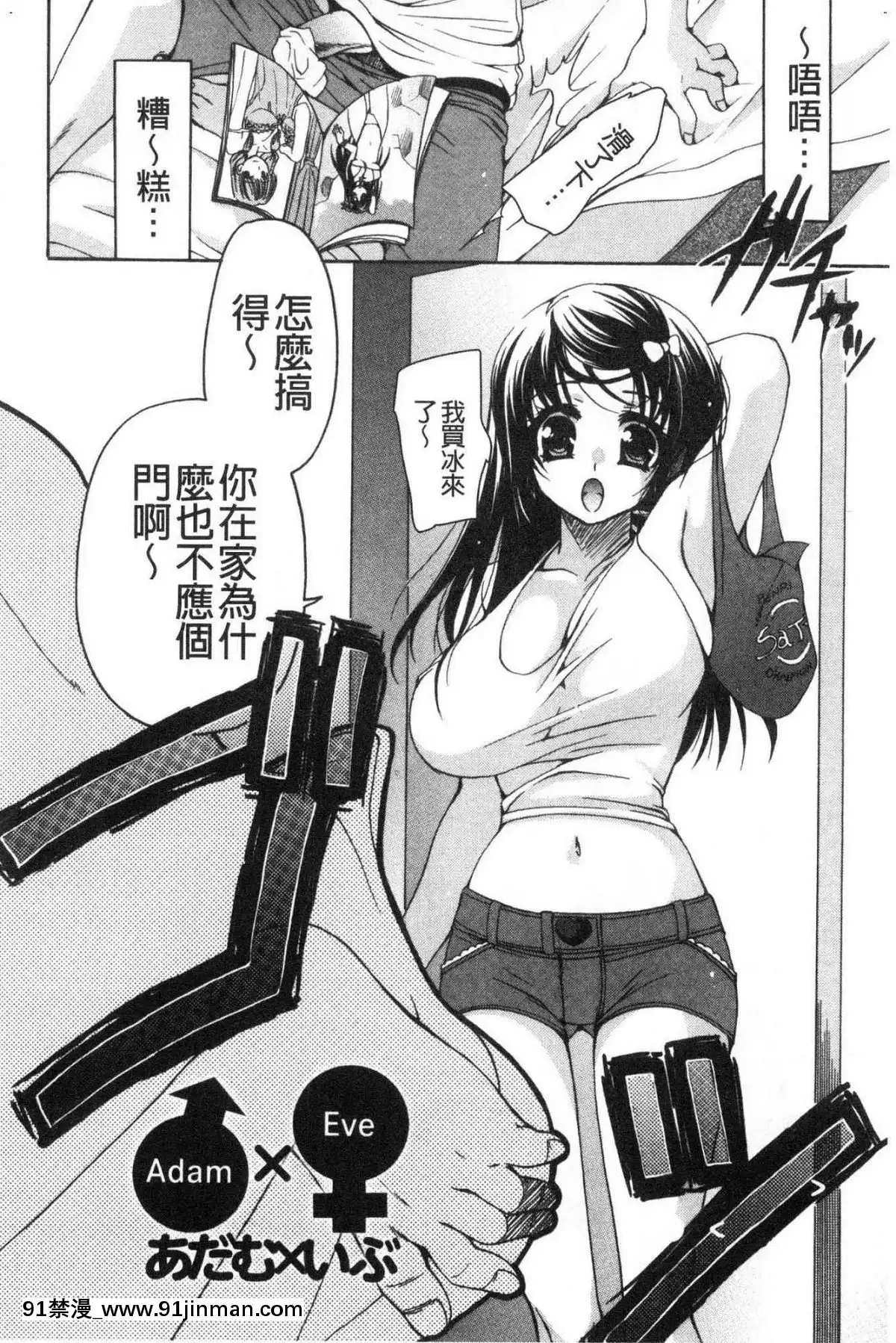 [風的工房][りゅうき夕海]ふわとろ巨乳なおねーさん♥柔嫩欲滴巨乳的美麗大姊姊♥[18h 小説]
