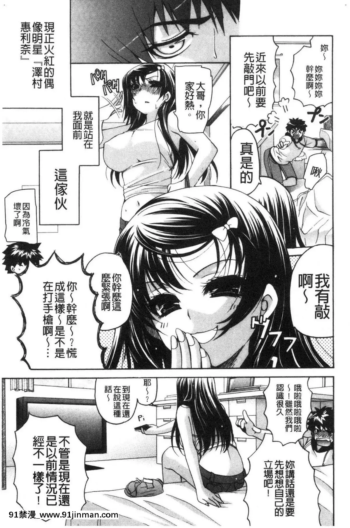 [風的工房][りゅうき夕海]ふわとろ巨乳なおねーさん♥柔嫩欲滴巨乳的美麗大姊姊♥[18h 小説]