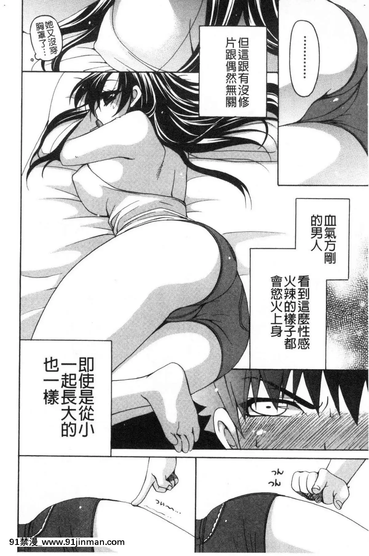 [風的工房][りゅうき夕海]ふわとろ巨乳なおねーさん♥柔嫩欲滴巨乳的美麗大姊姊♥[18h 小説]