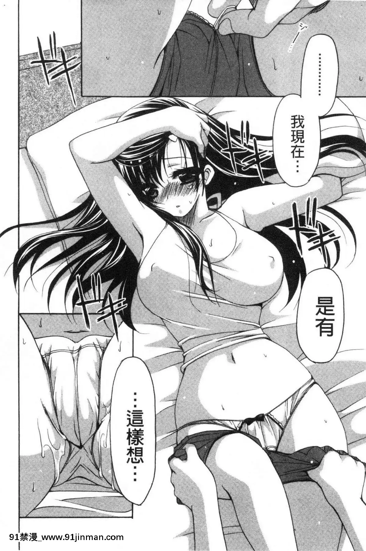 [風的工房][りゅうき夕海]ふわとろ巨乳なおねーさん♥柔嫩欲滴巨乳的美麗大姊姊♥[18h 小説]