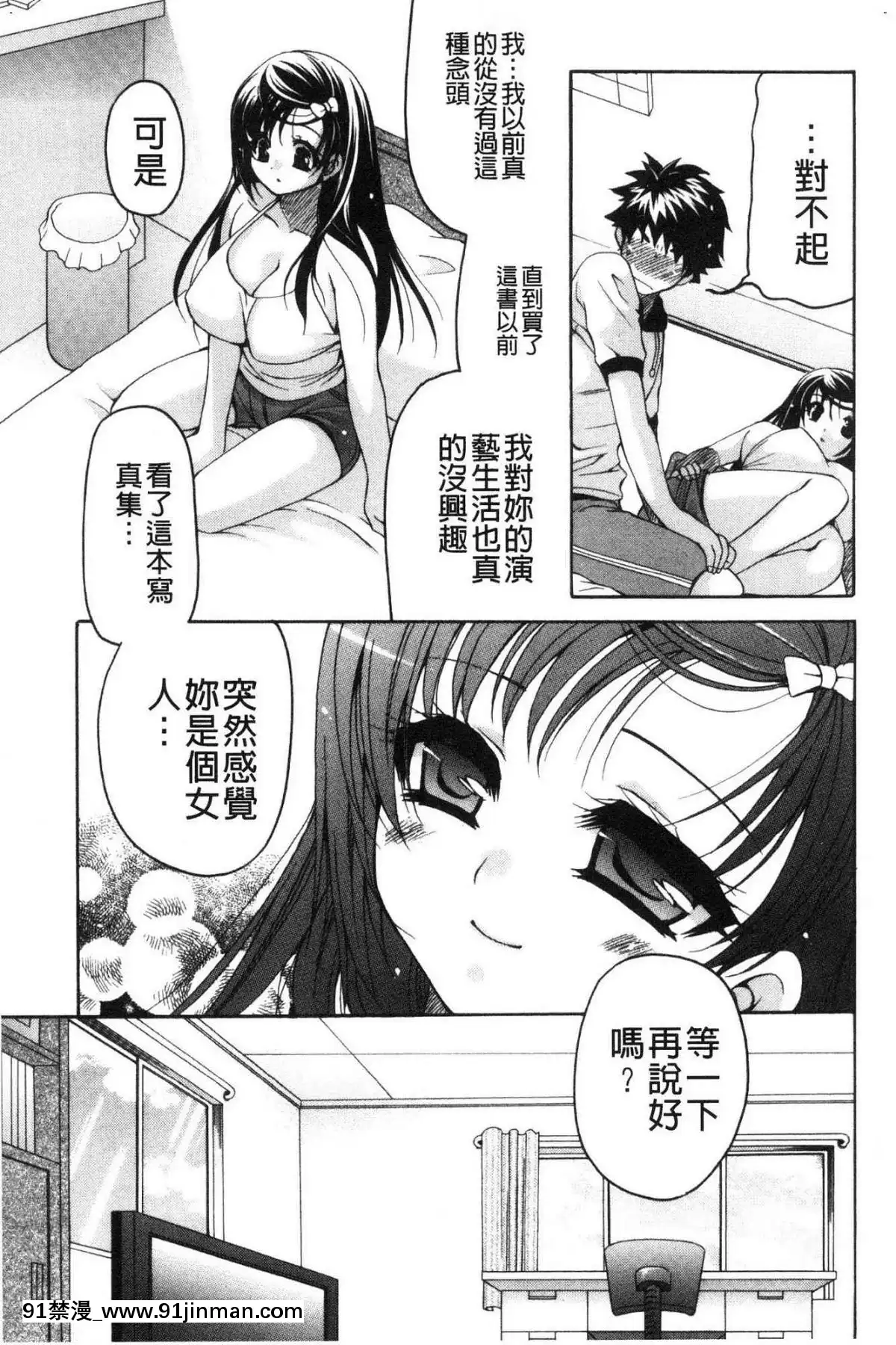 [風的工房][りゅうき夕海]ふわとろ巨乳なおねーさん♥柔嫩欲滴巨乳的美麗大姊姊♥[18h 小説]