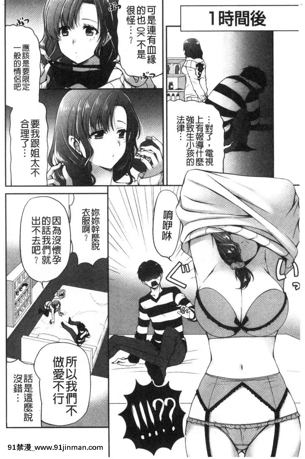 [風的工房][りゅうき夕海]ふわとろ巨乳なおねーさん♥柔嫩欲滴巨乳的美麗大姊姊♥[18h 小説]